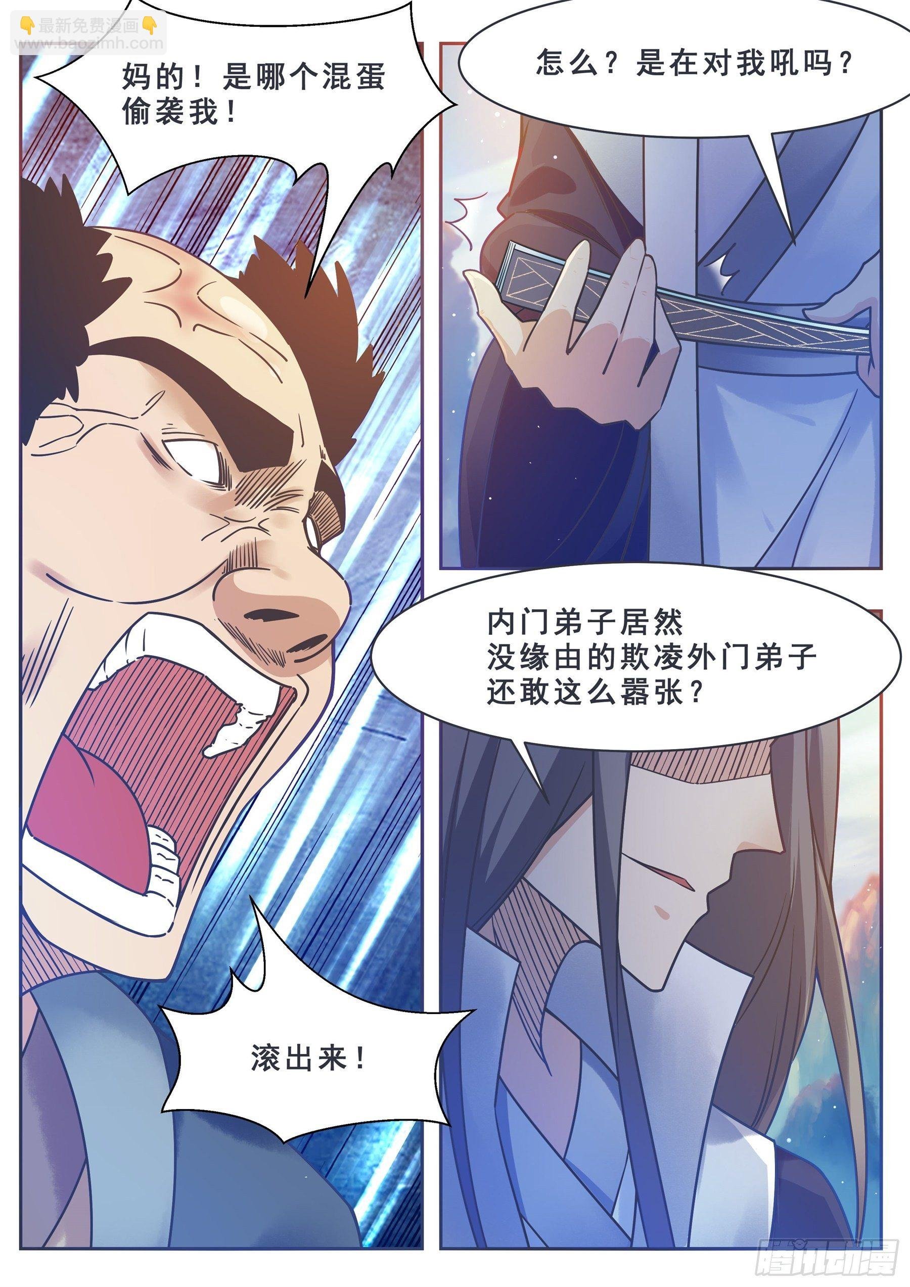 第131话 甘草首席