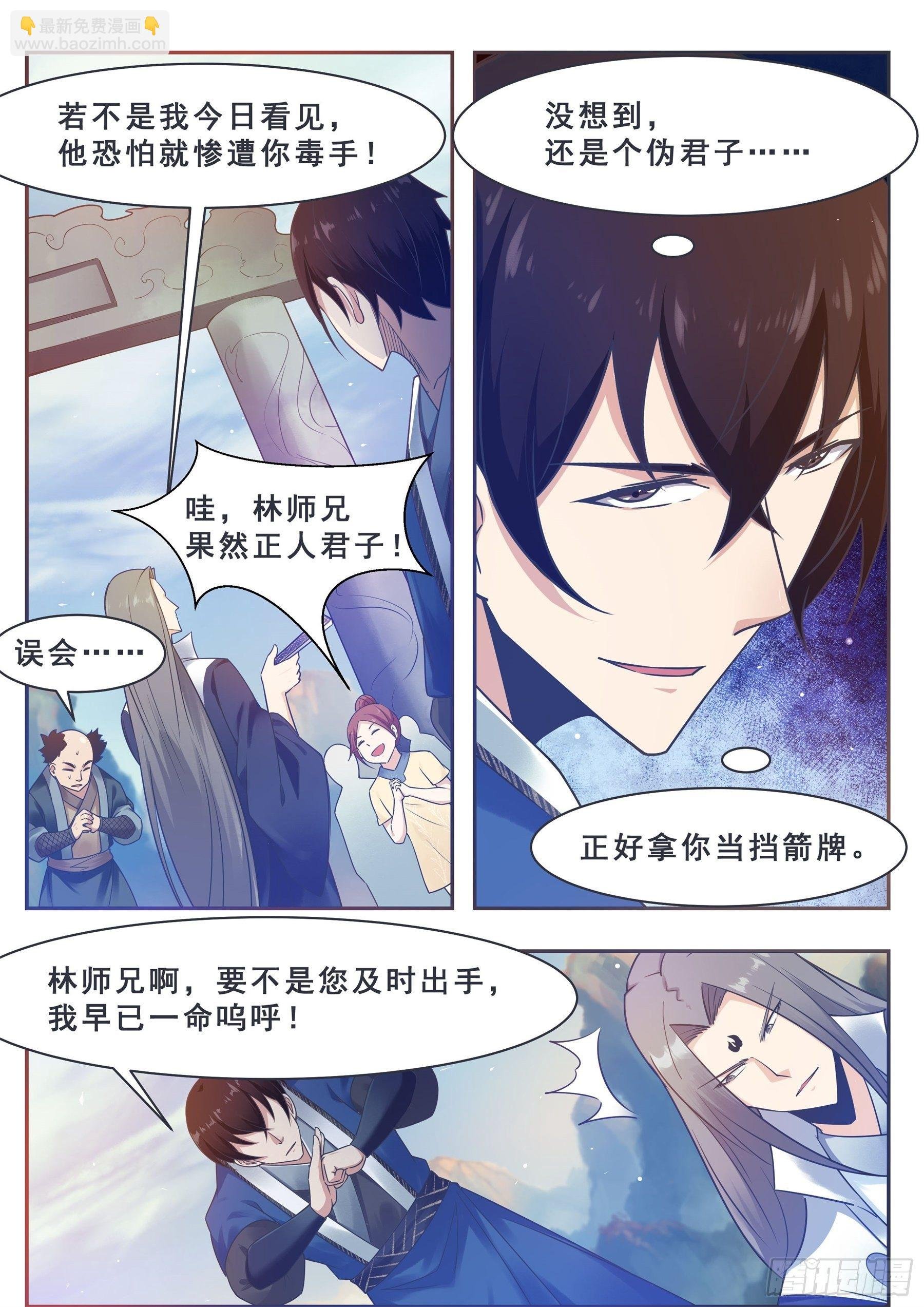 第131话 甘草首席