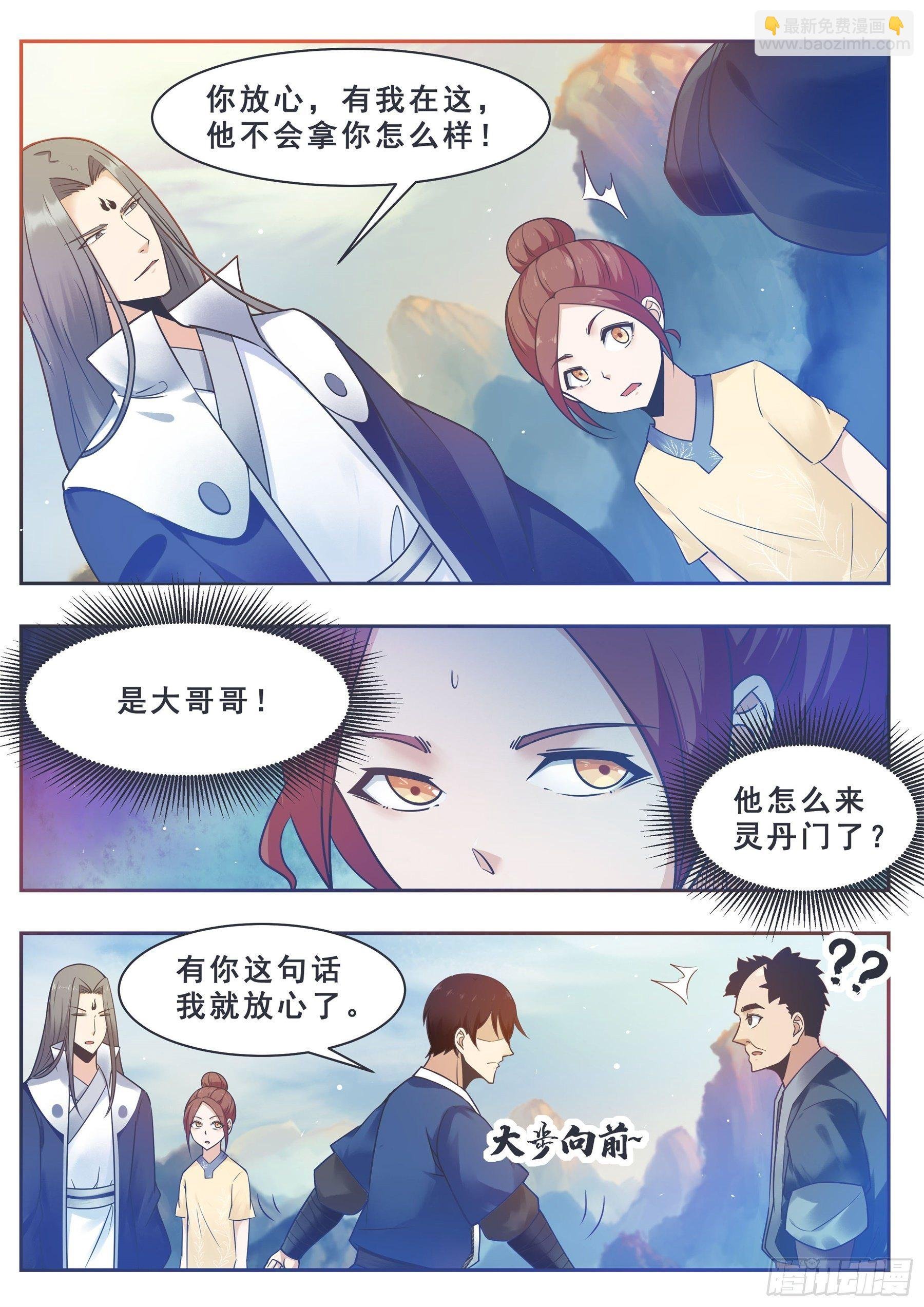 第131话 甘草首席