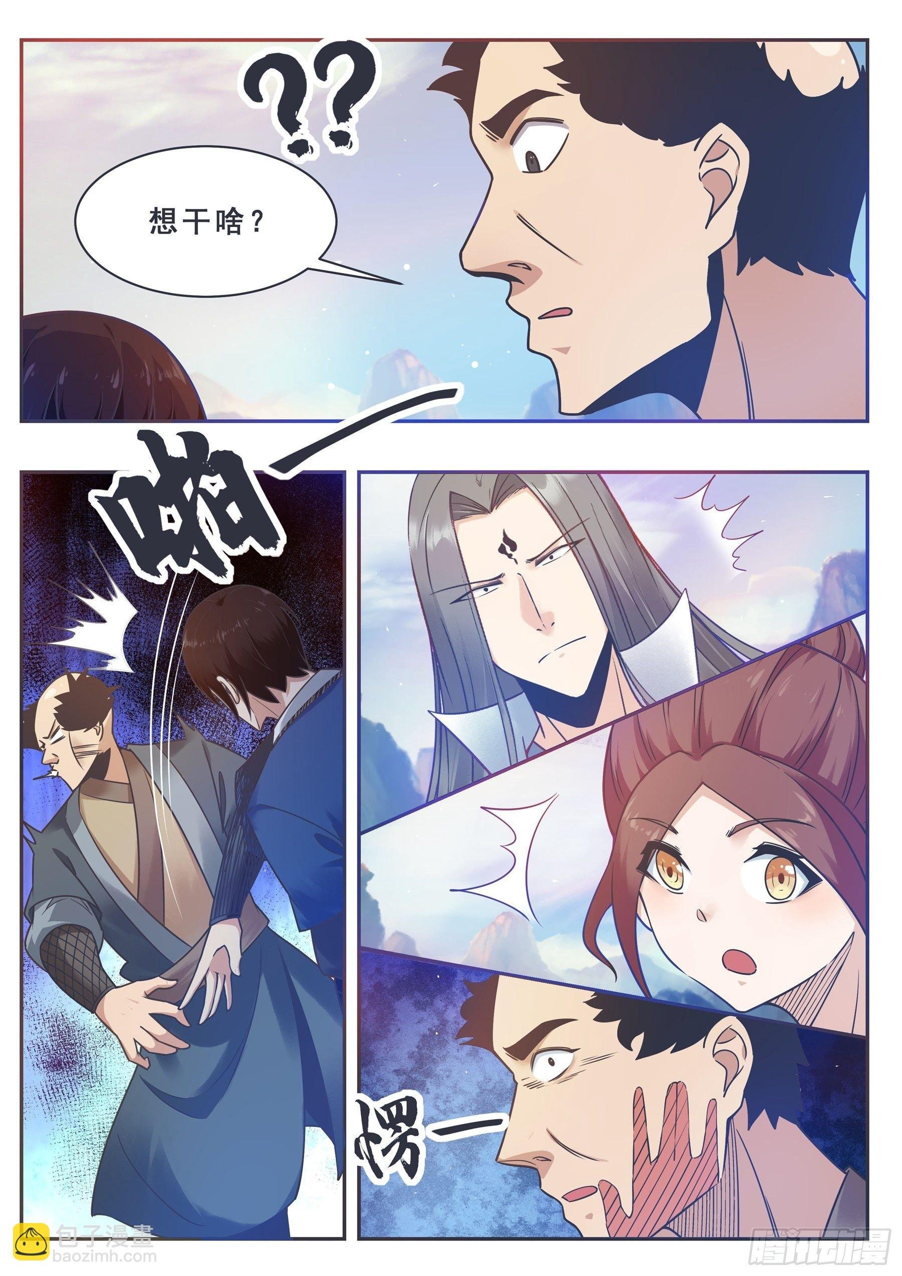 第131话 甘草首席