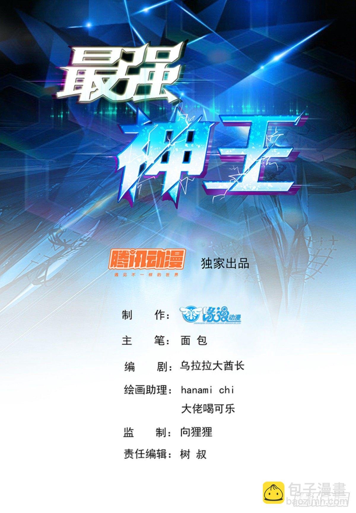 第132话 装逼给你看