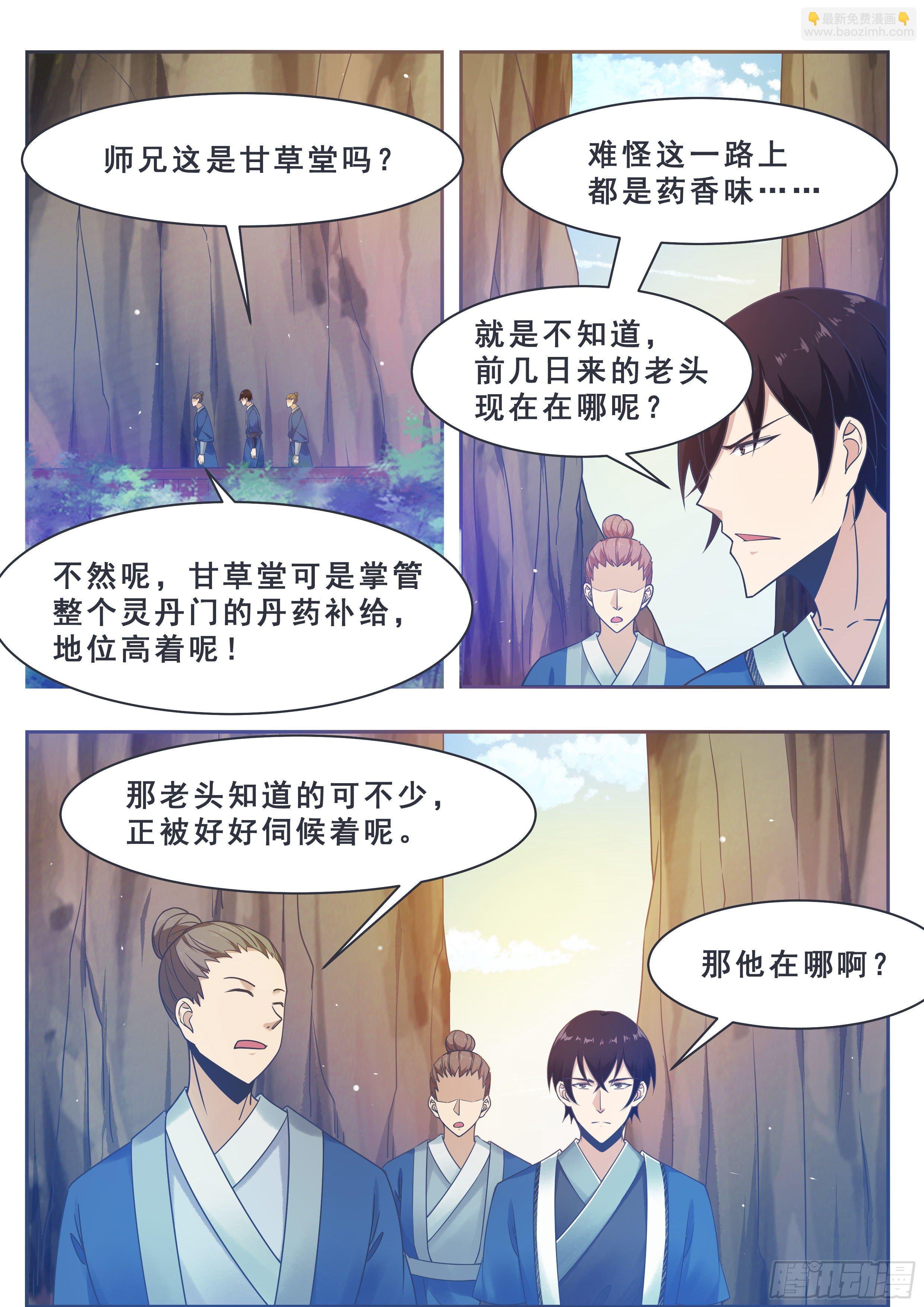 第132话 装逼给你看