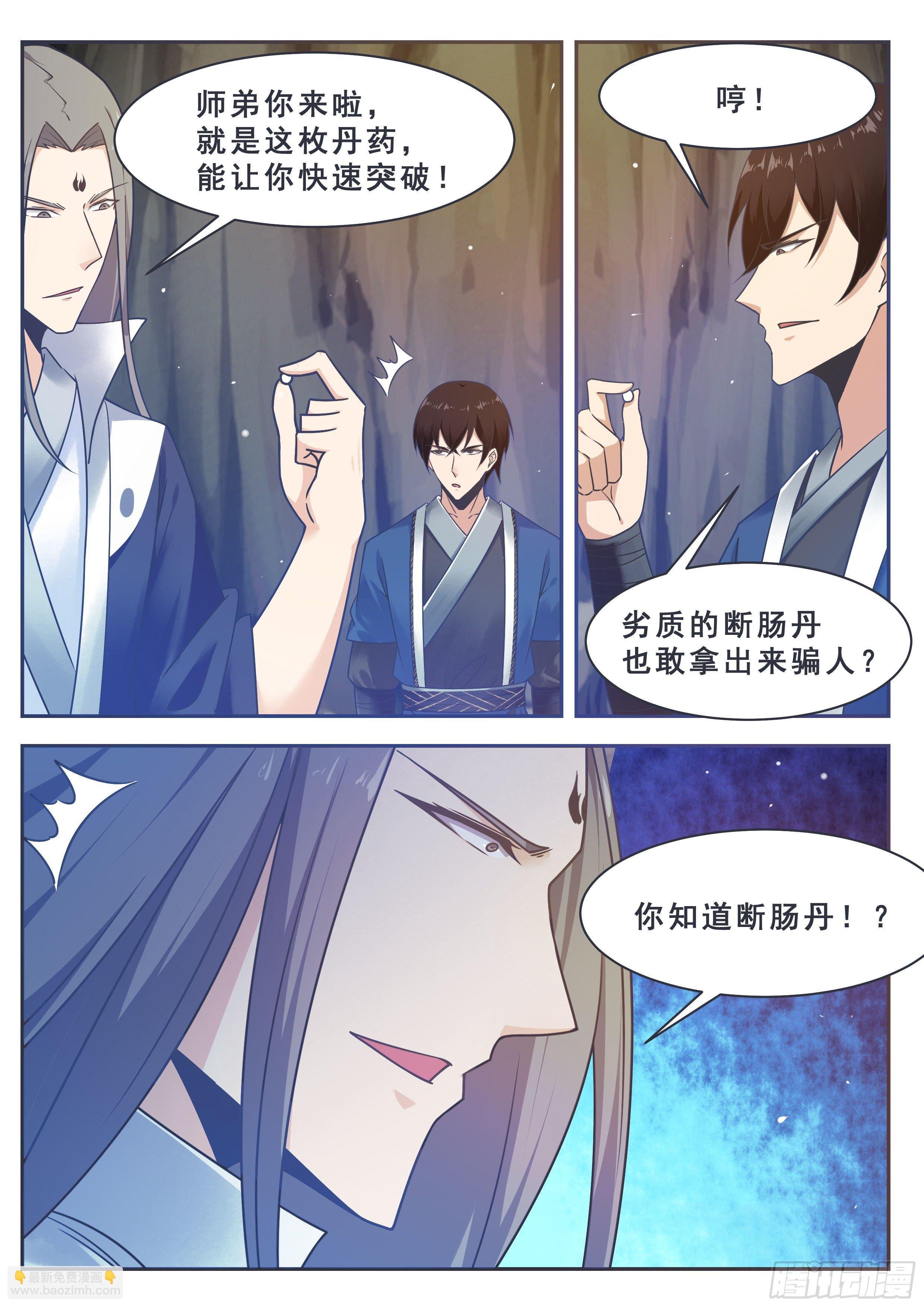 第132话 装逼给你看