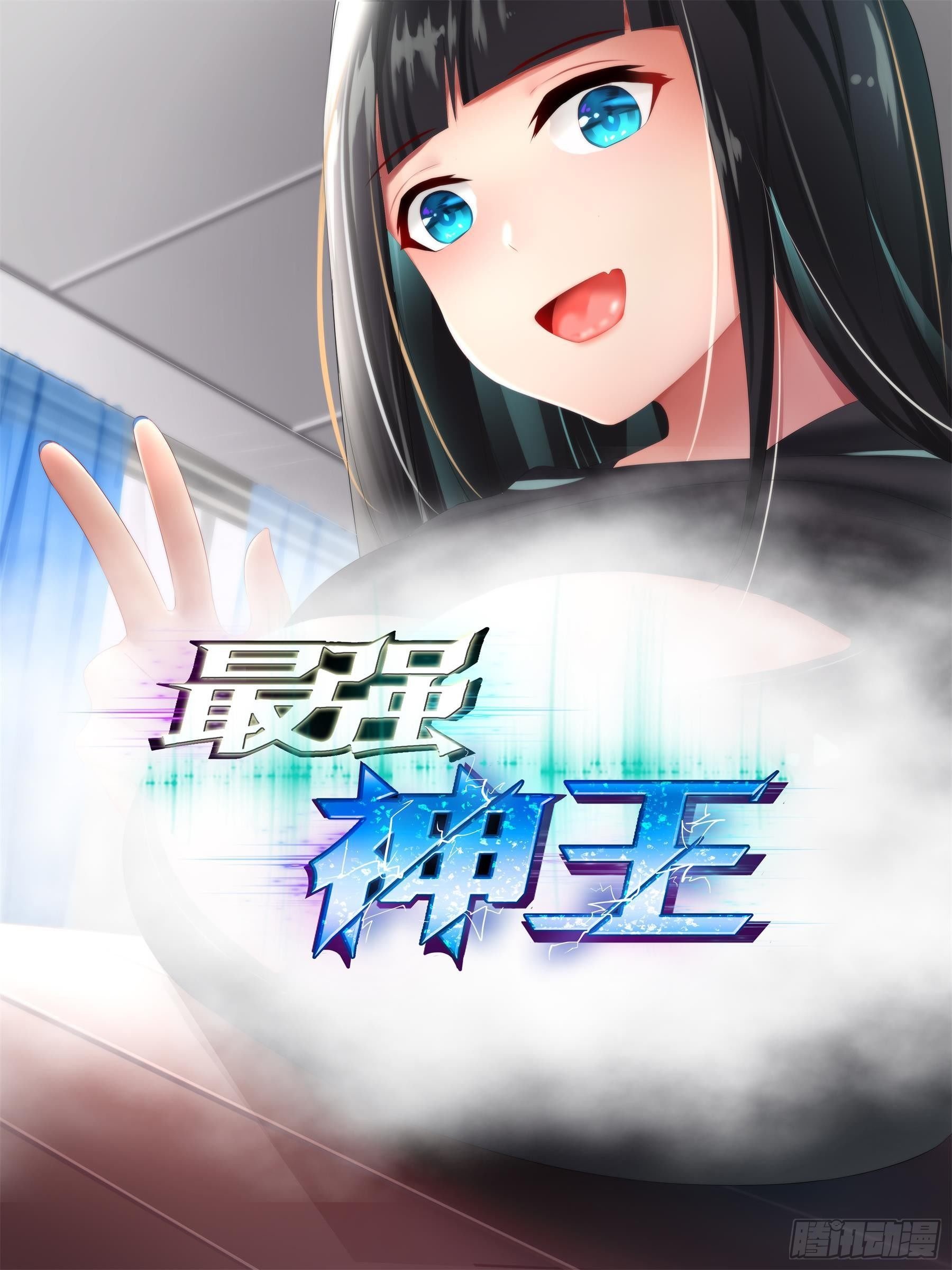第133话 恢复实力！