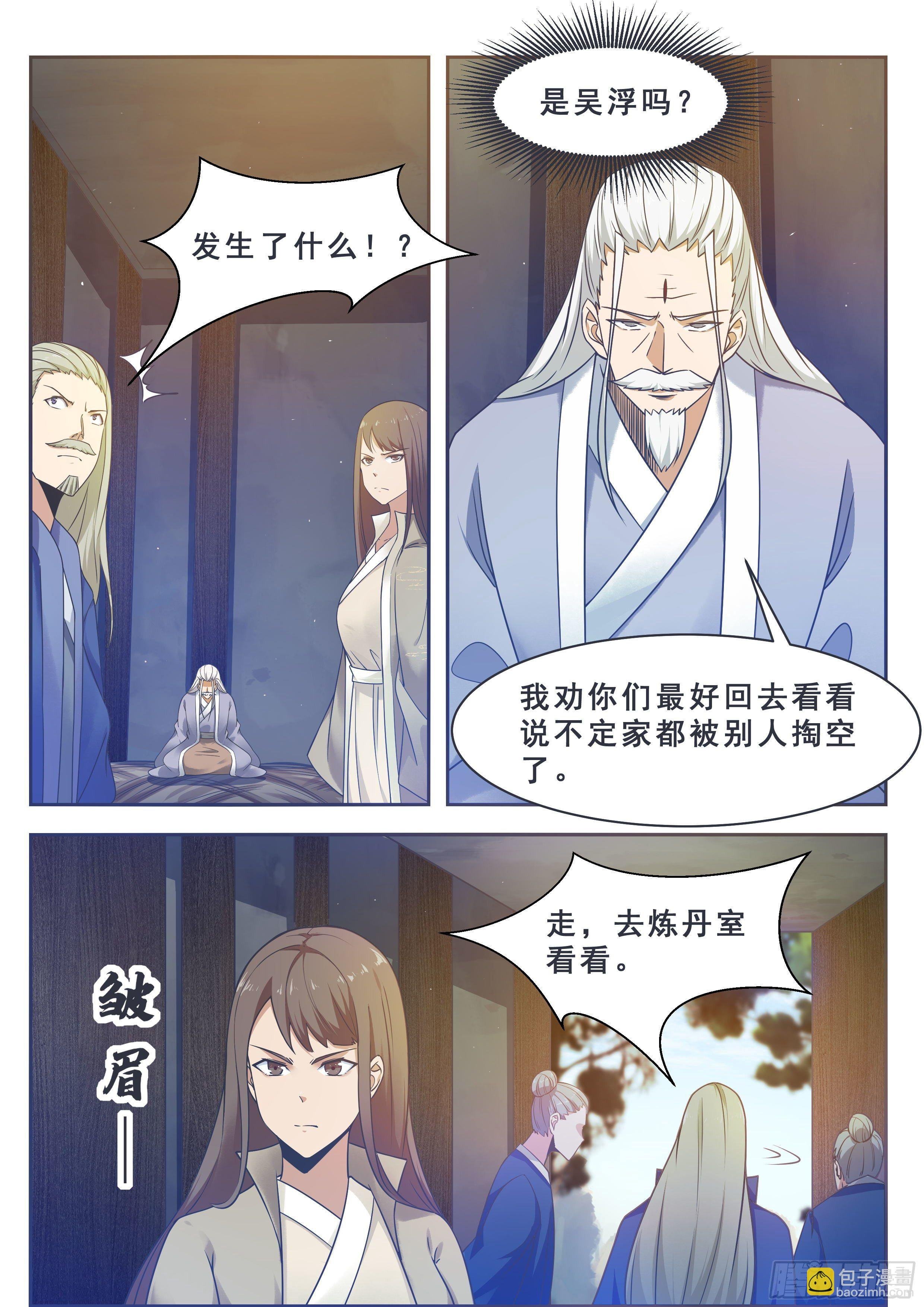 第133话 恢复实力！