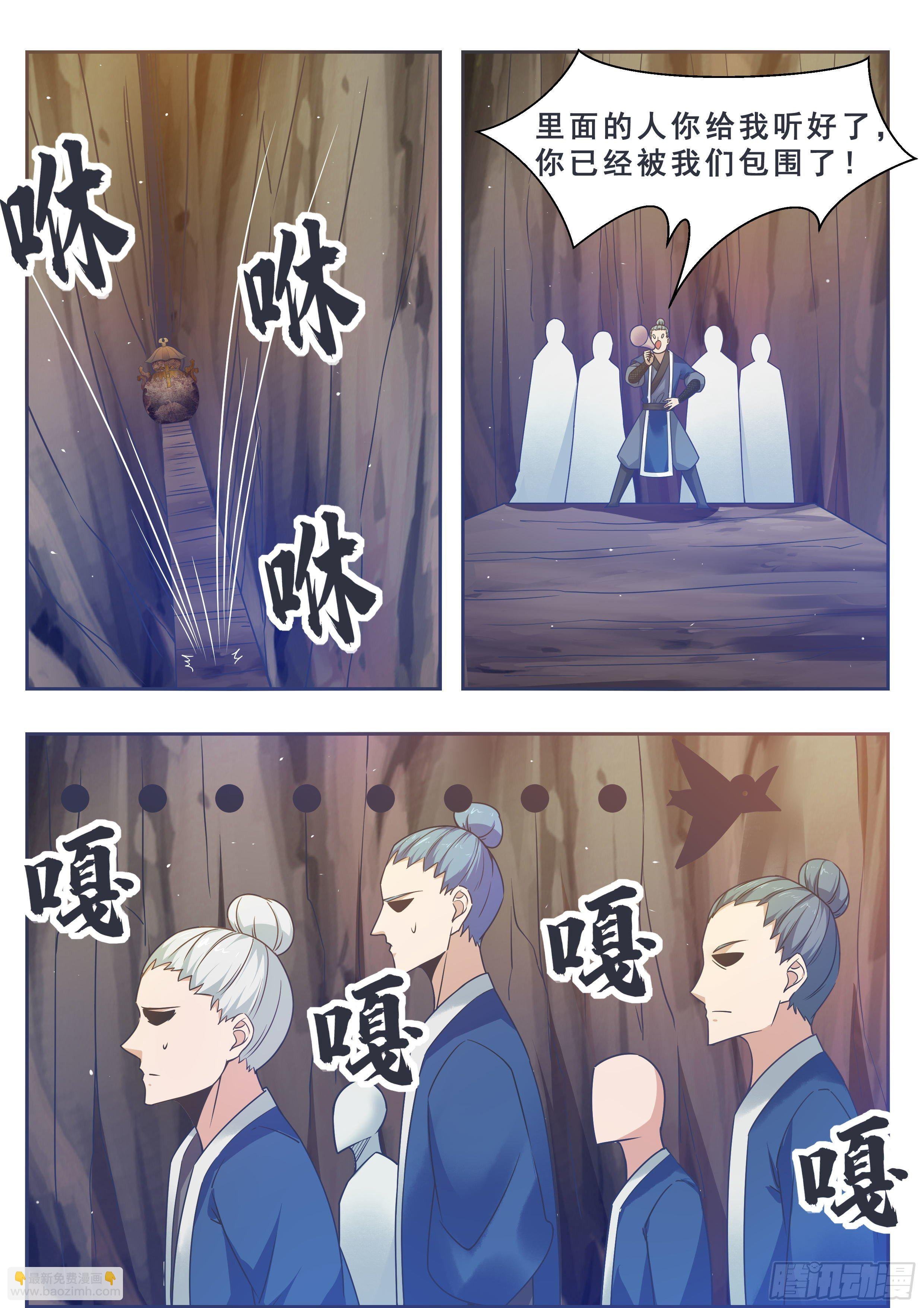 第133话 恢复实力！