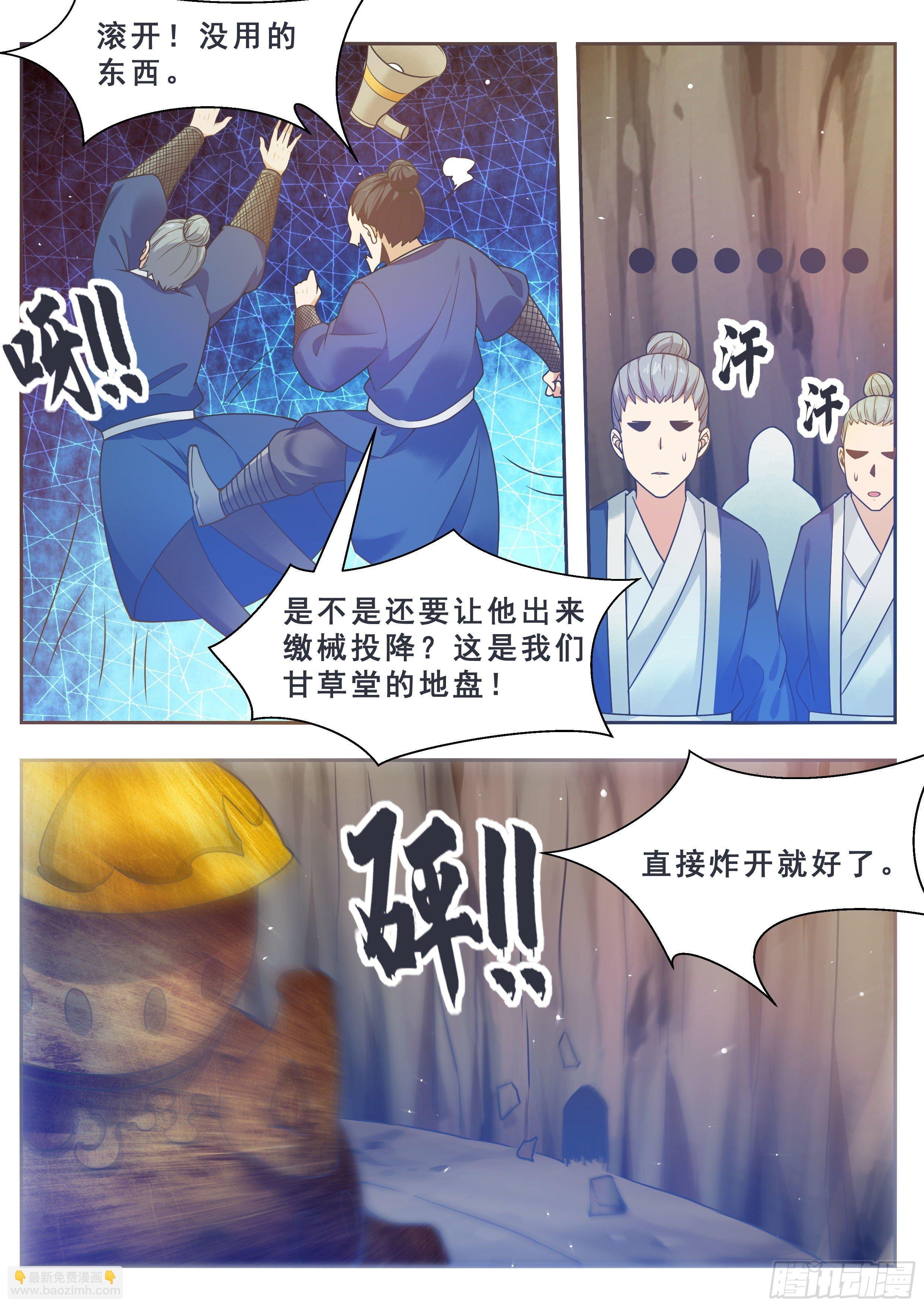第133话 恢复实力！