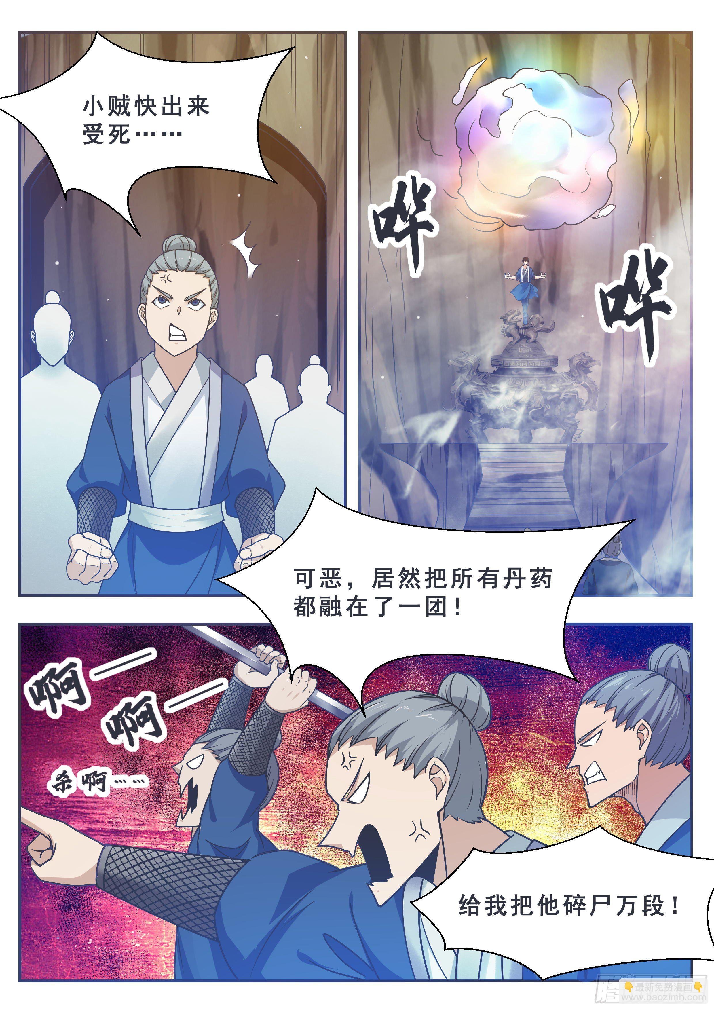 第133话 恢复实力！
