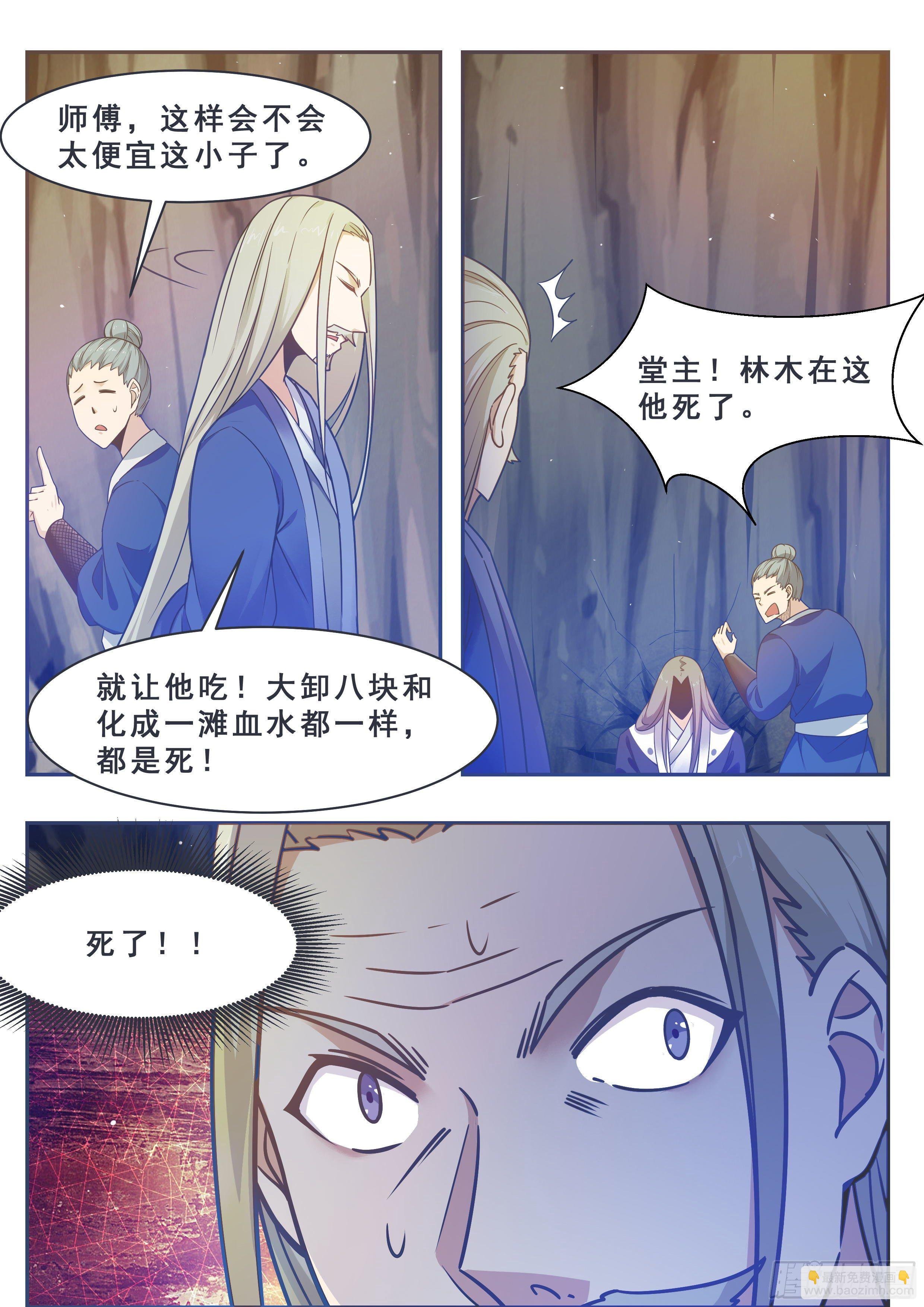 第133话 恢复实力！