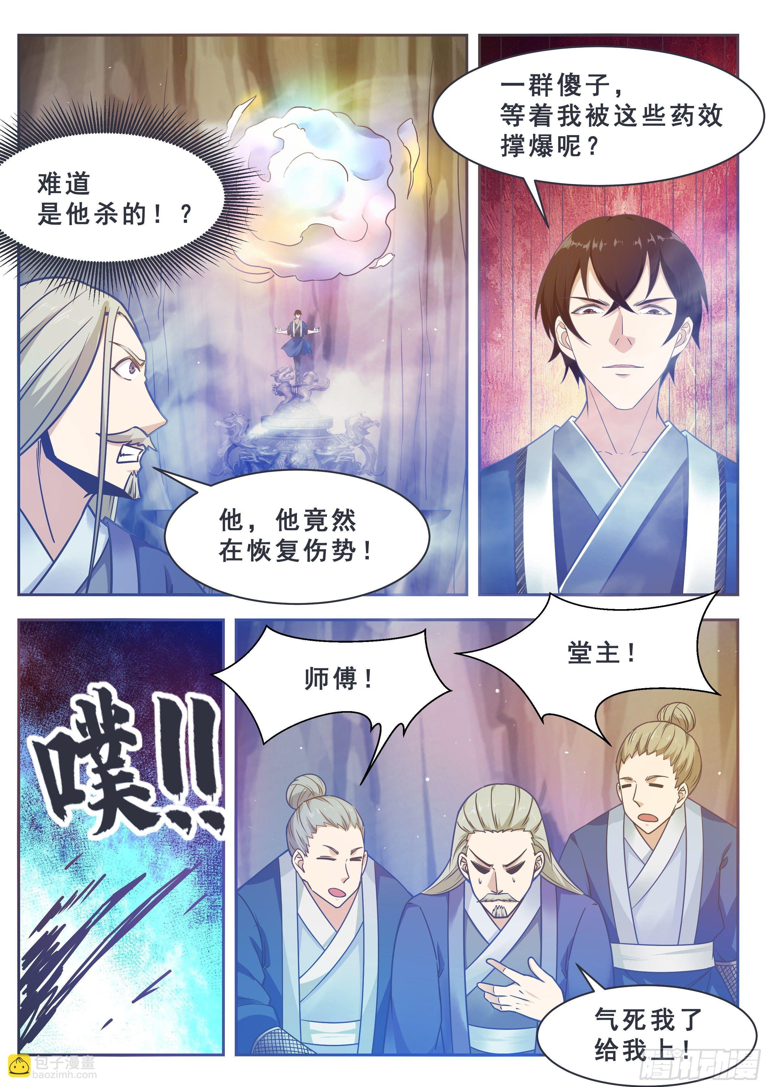 第133话 恢复实力！