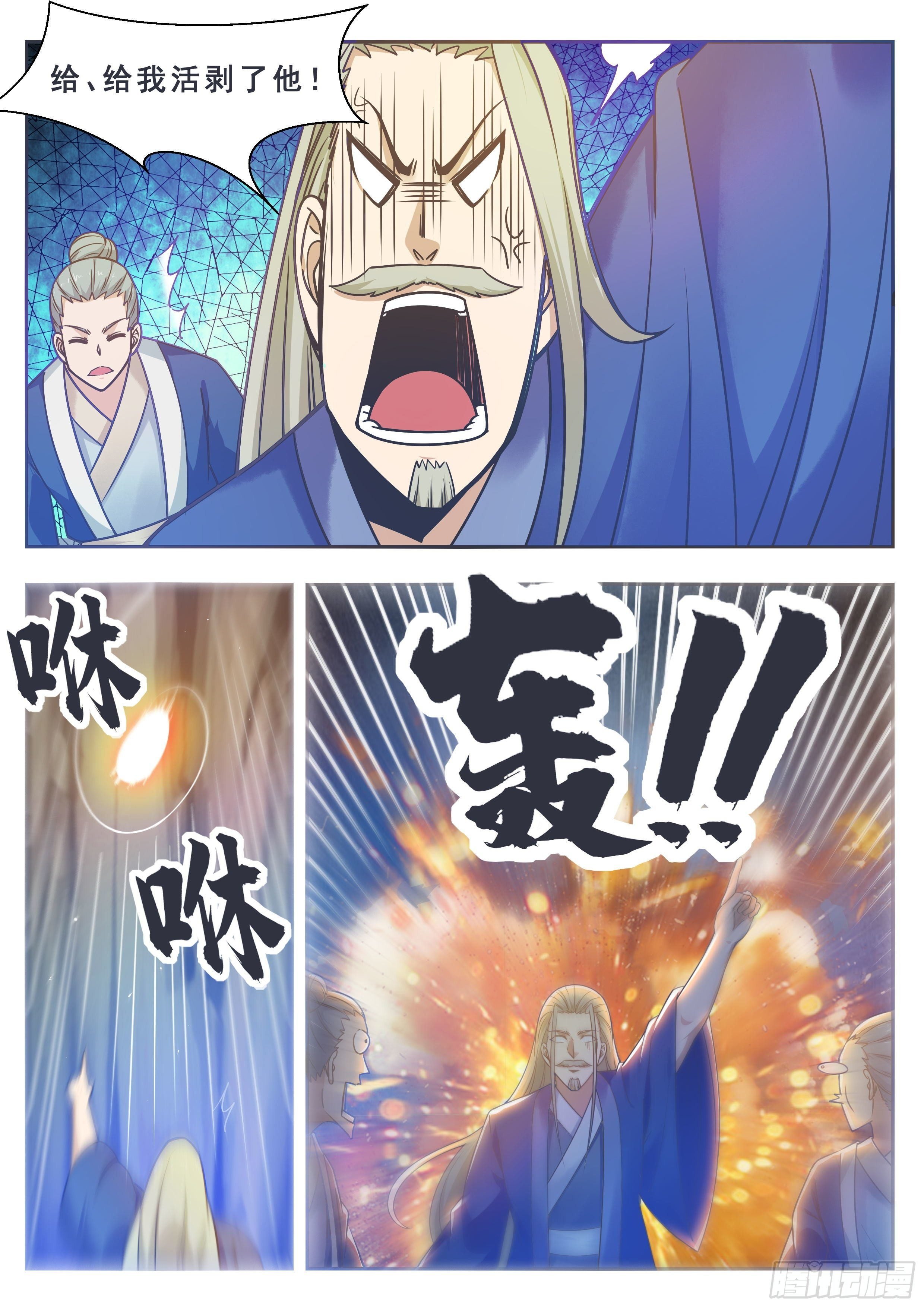 第133话 恢复实力！