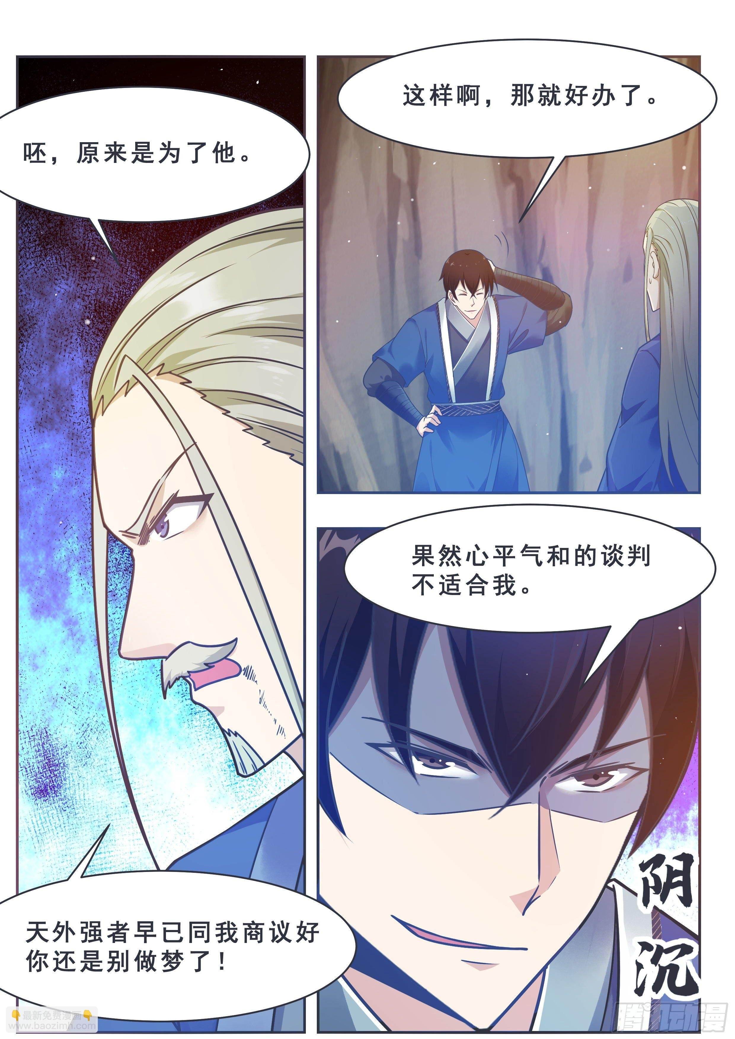 第133话 恢复实力！