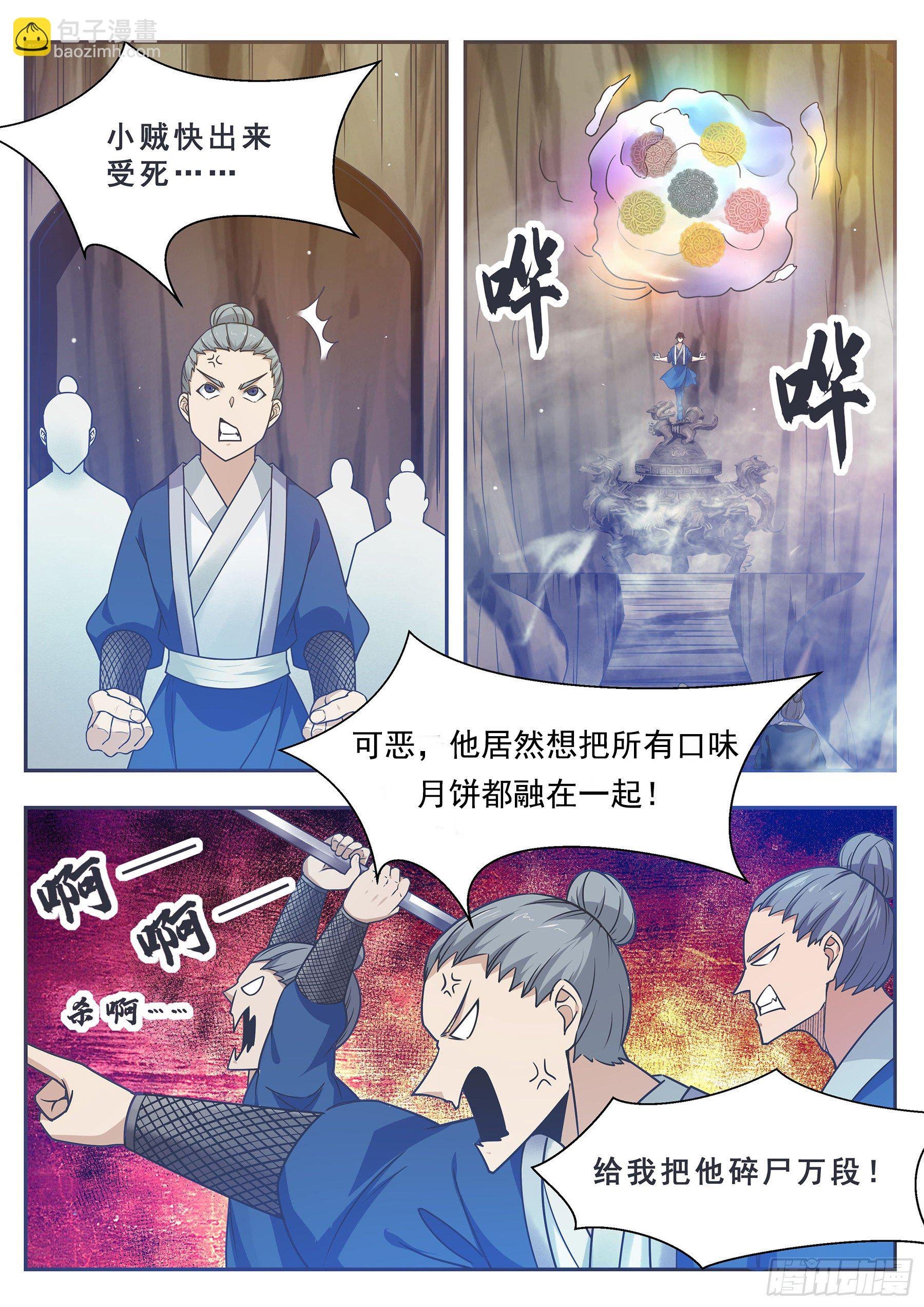 第133话 恢复实力！