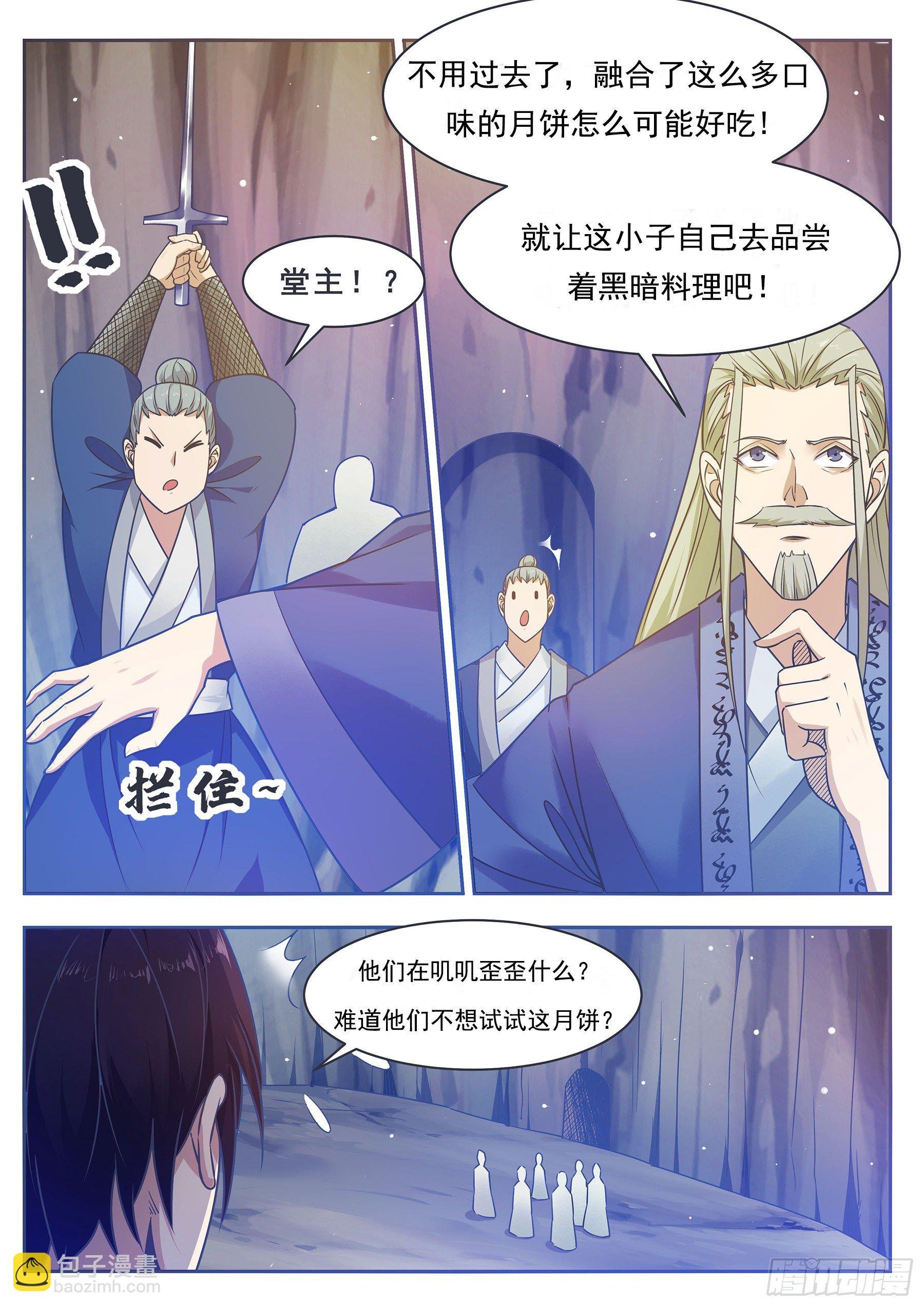 第133话 恢复实力！