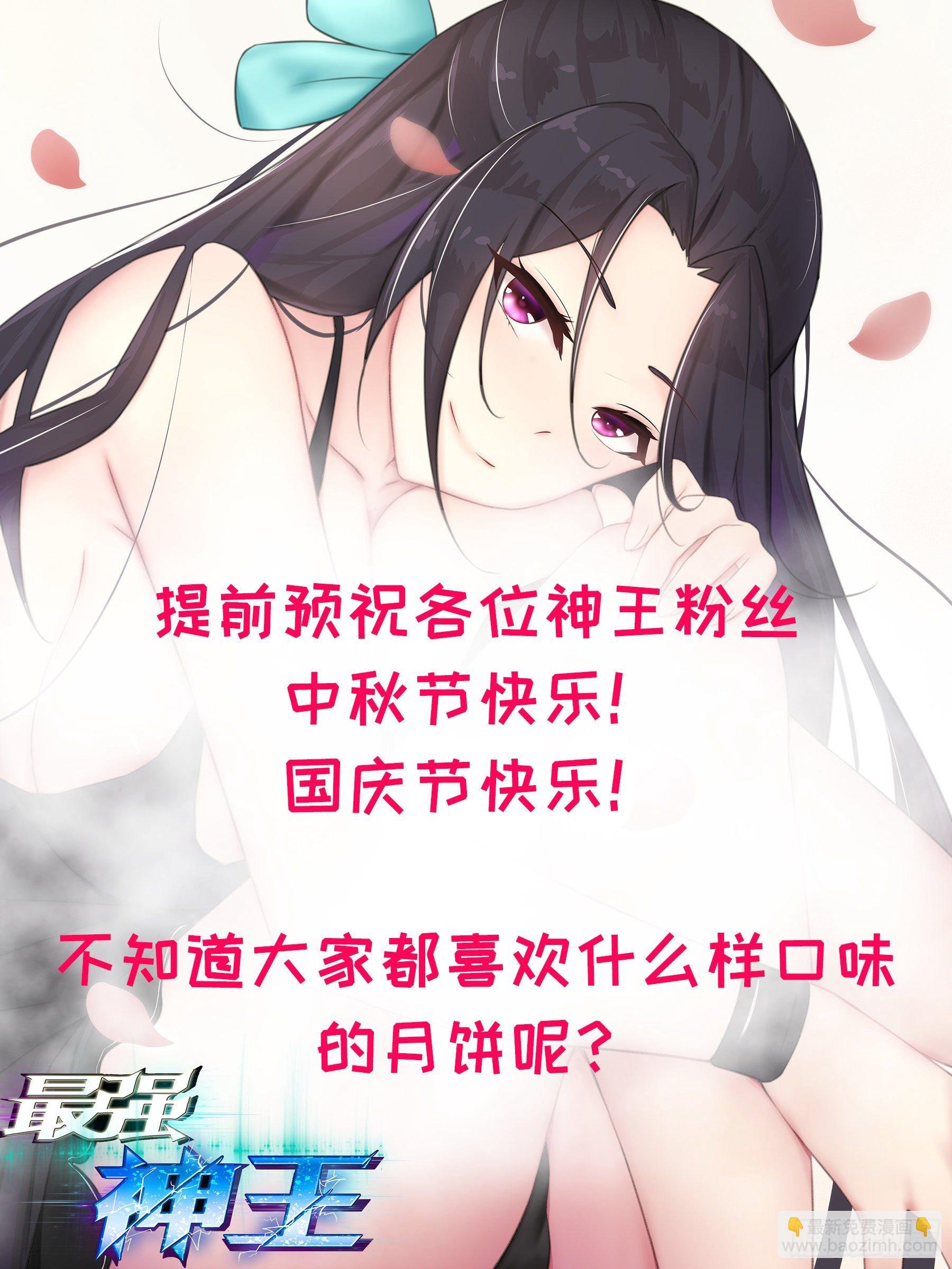 第133话 恢复实力！