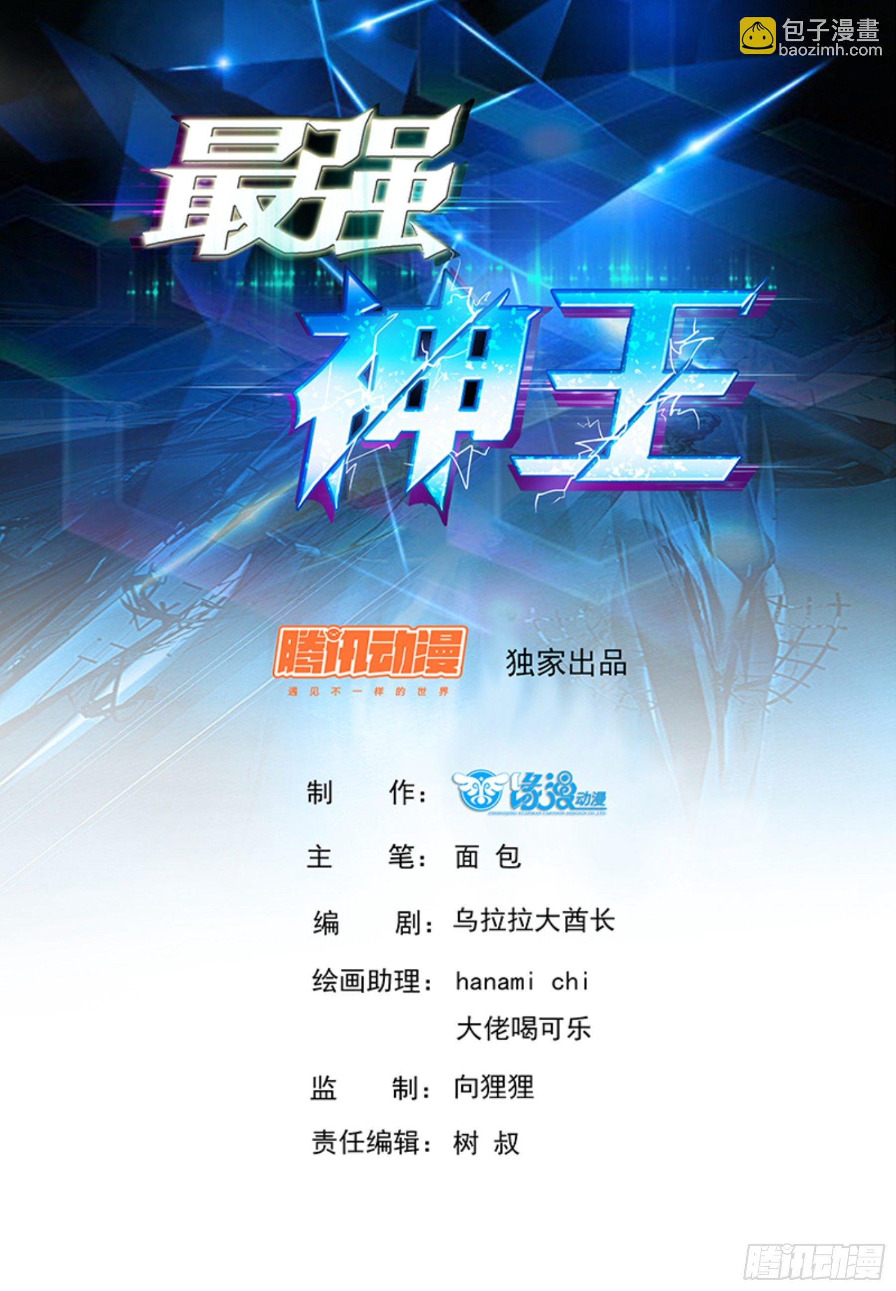 第134话 大闹灵丹门