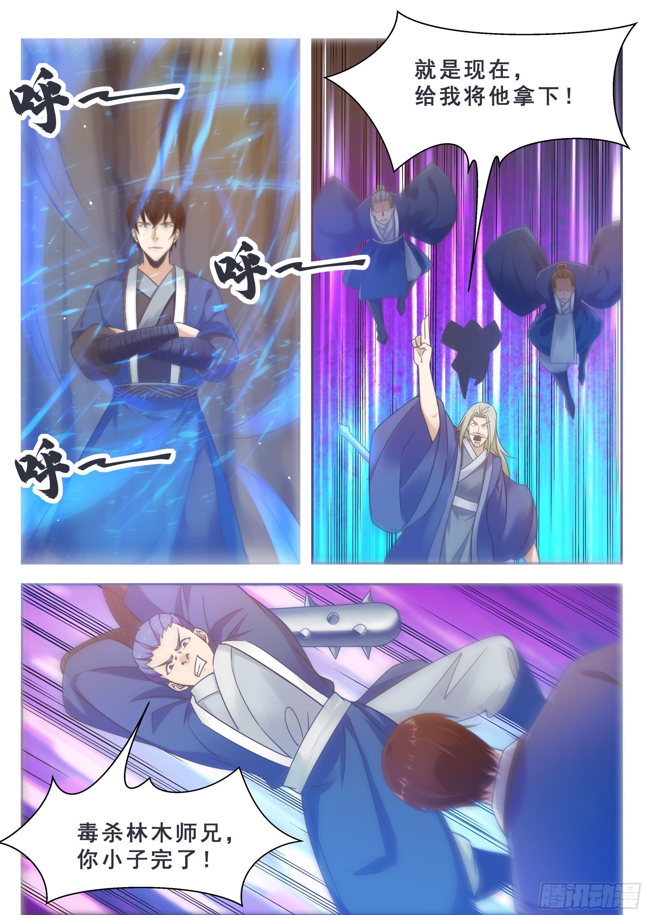 第134话 大闹灵丹门