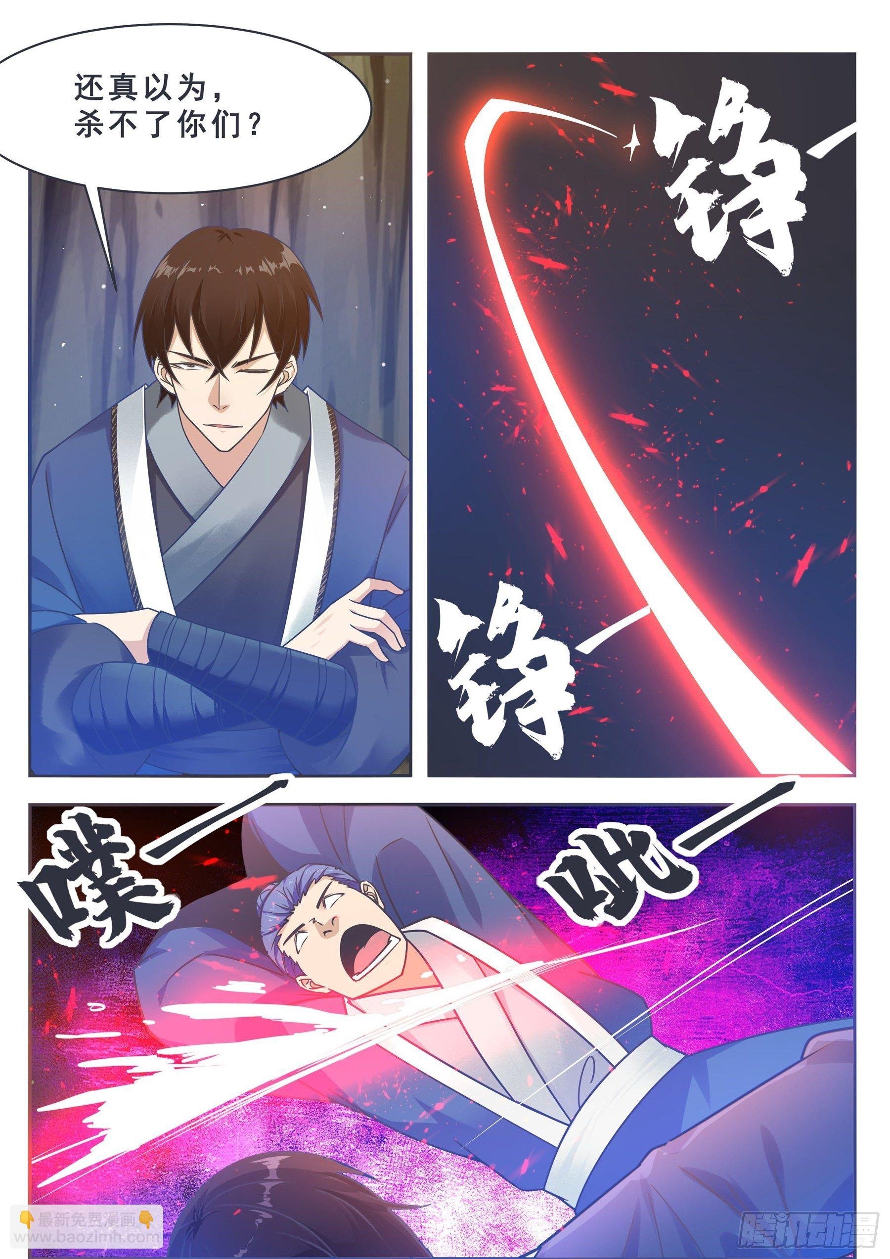 第134话 大闹灵丹门