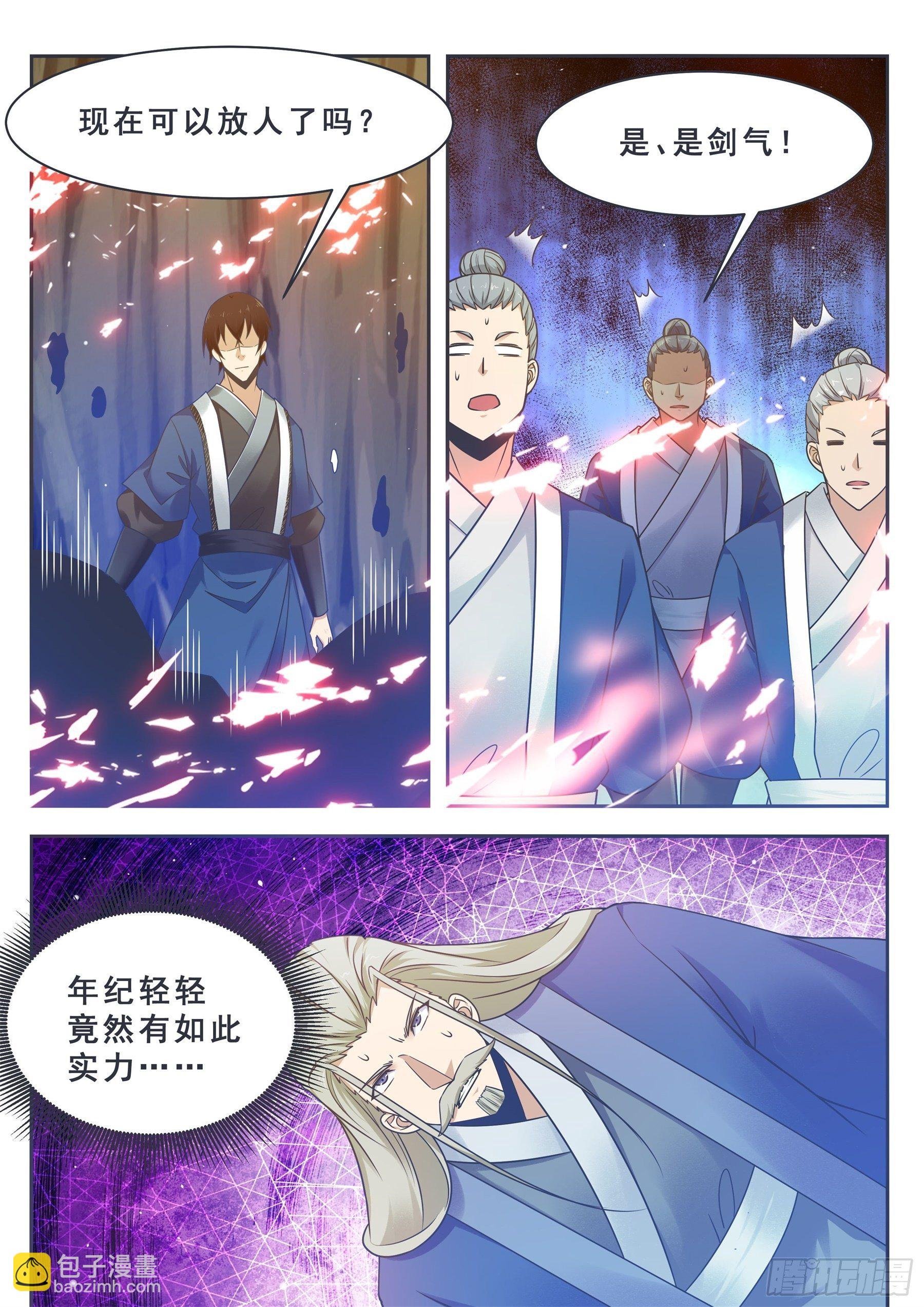 第134话 大闹灵丹门