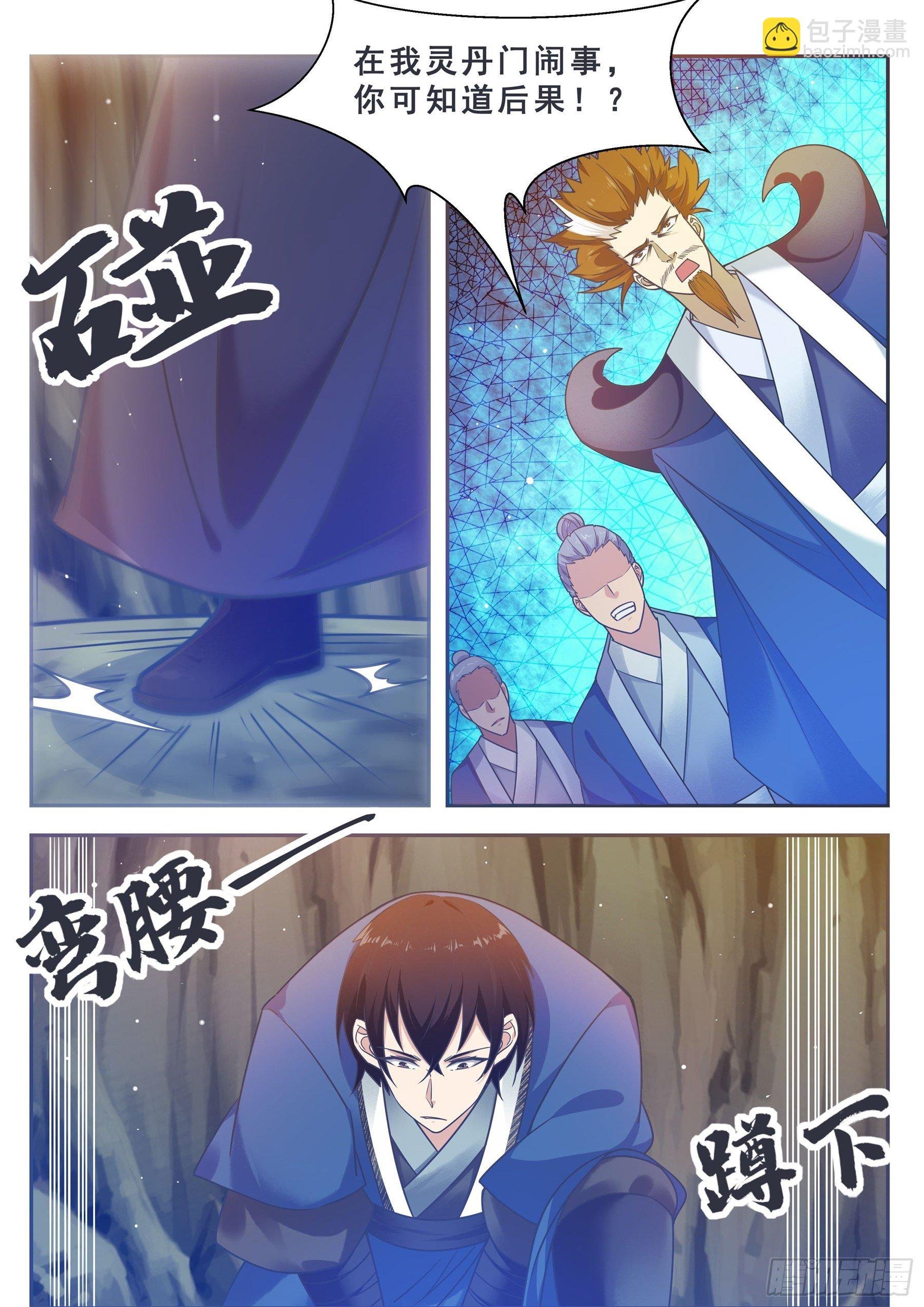 第134话 大闹灵丹门