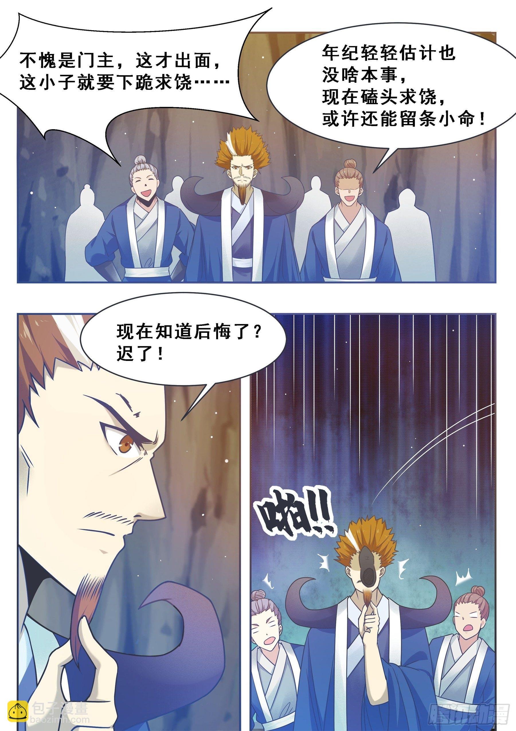 第134话 大闹灵丹门