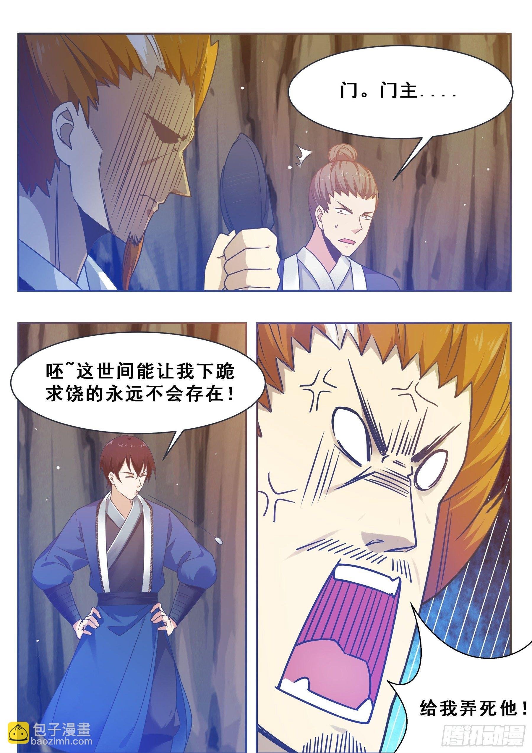 第134话 大闹灵丹门