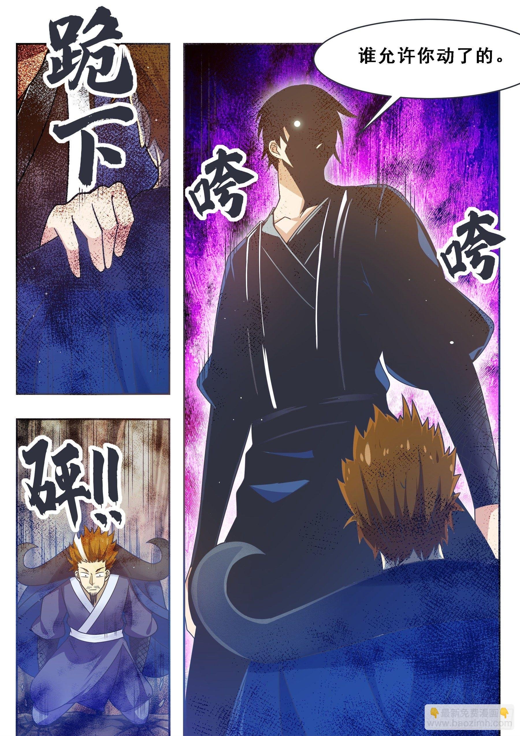 第134话 大闹灵丹门
