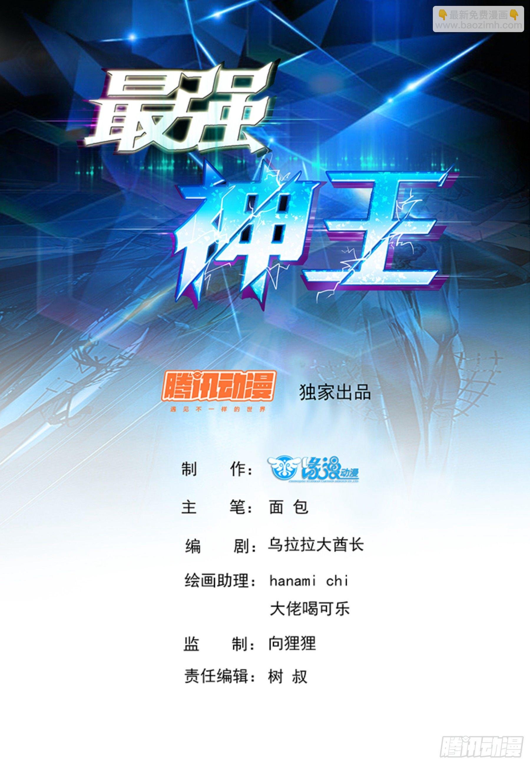 第135话 天威降临