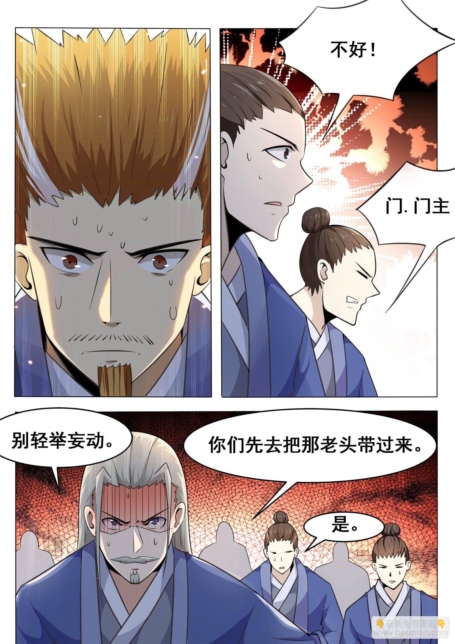 第135话 天威降临