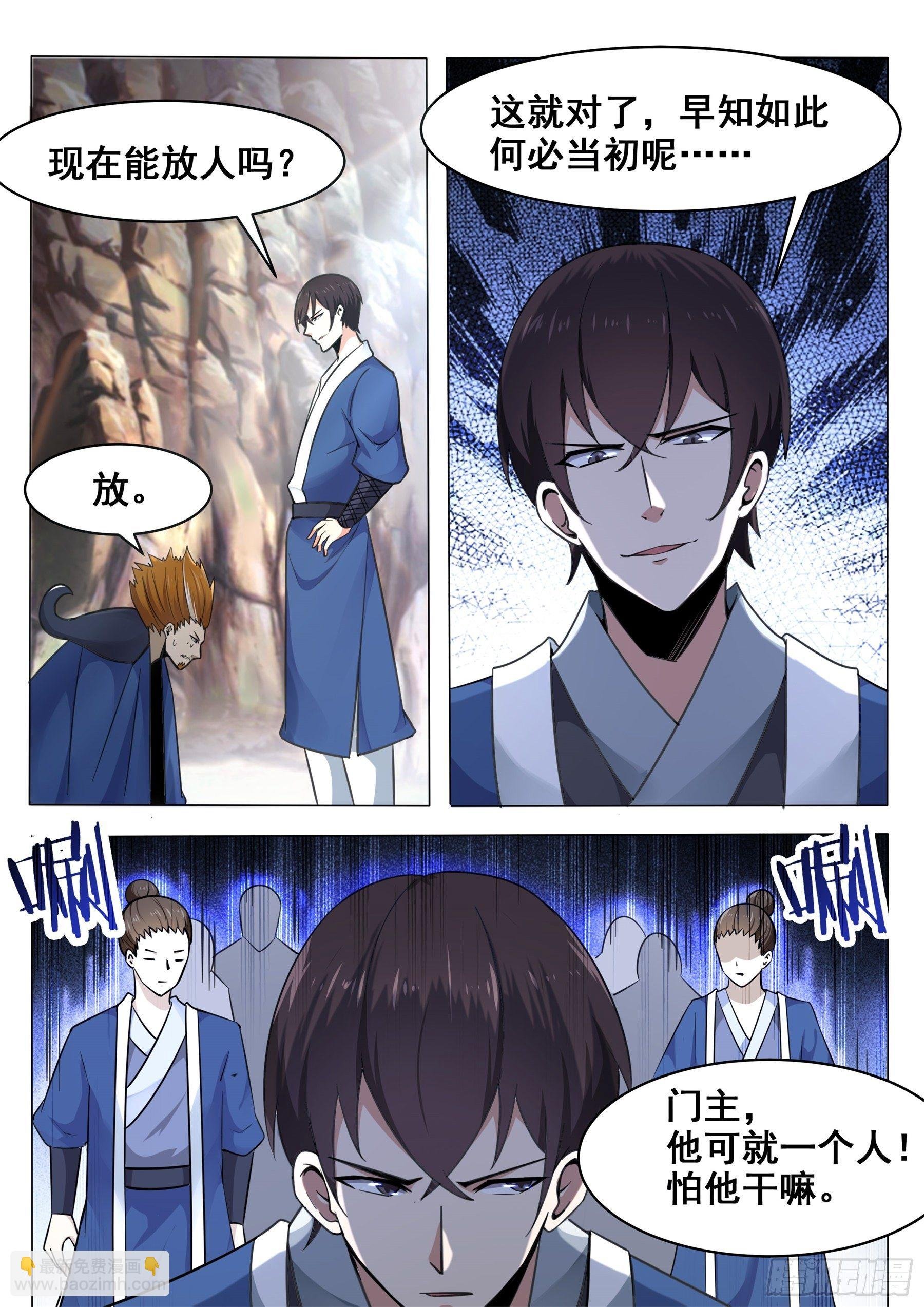 第135话 天威降临