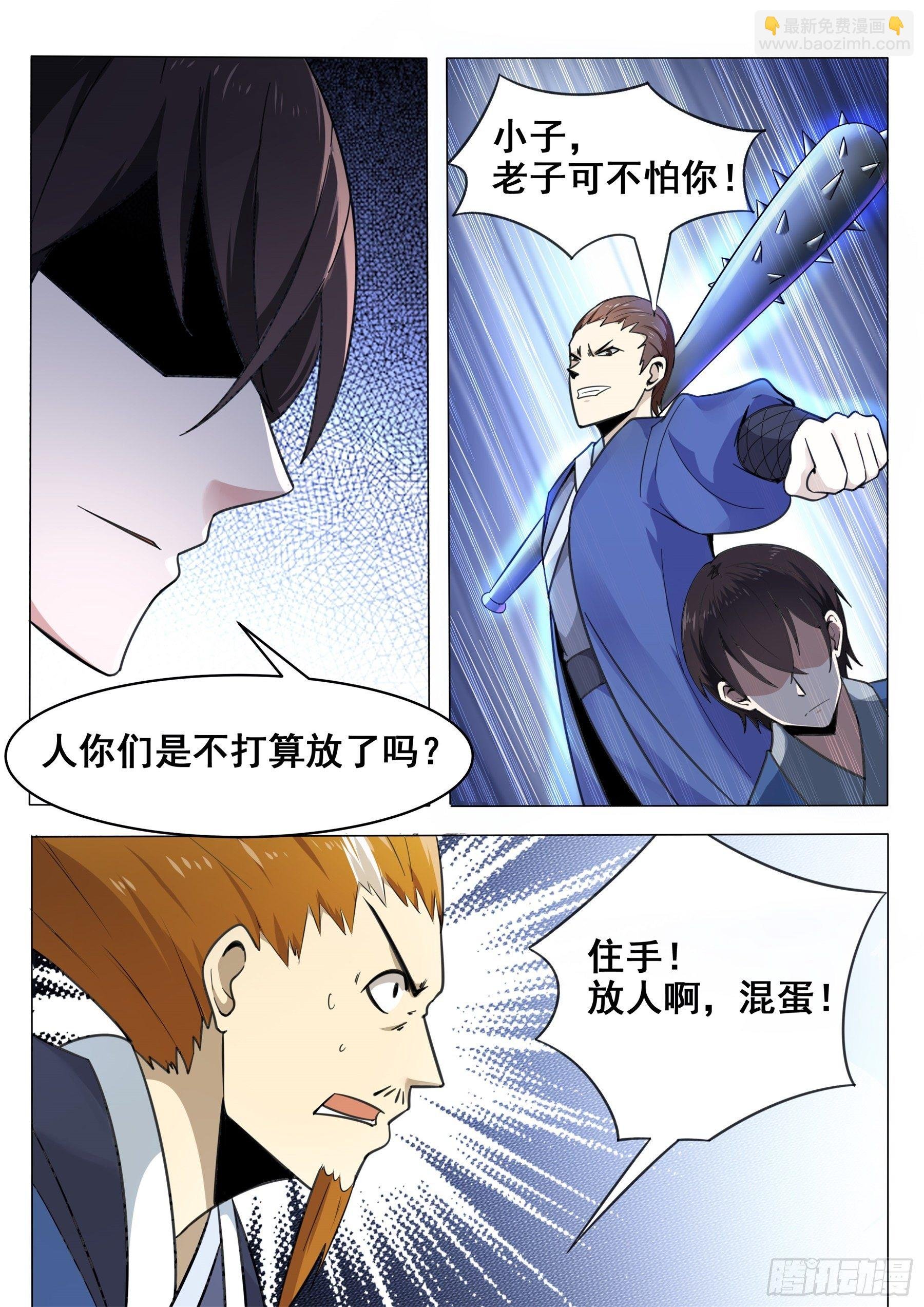 第135话 天威降临