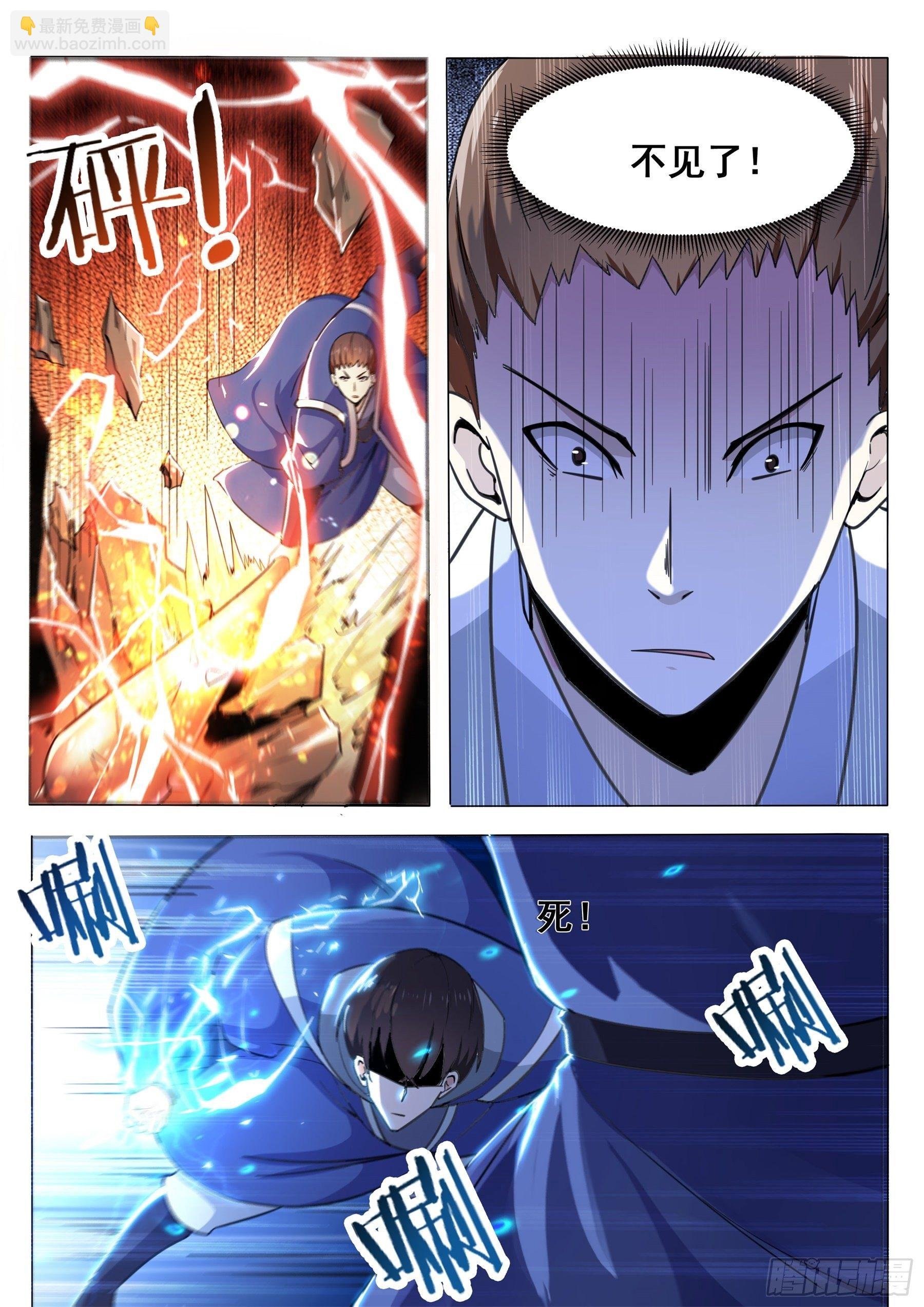 第135话 天威降临