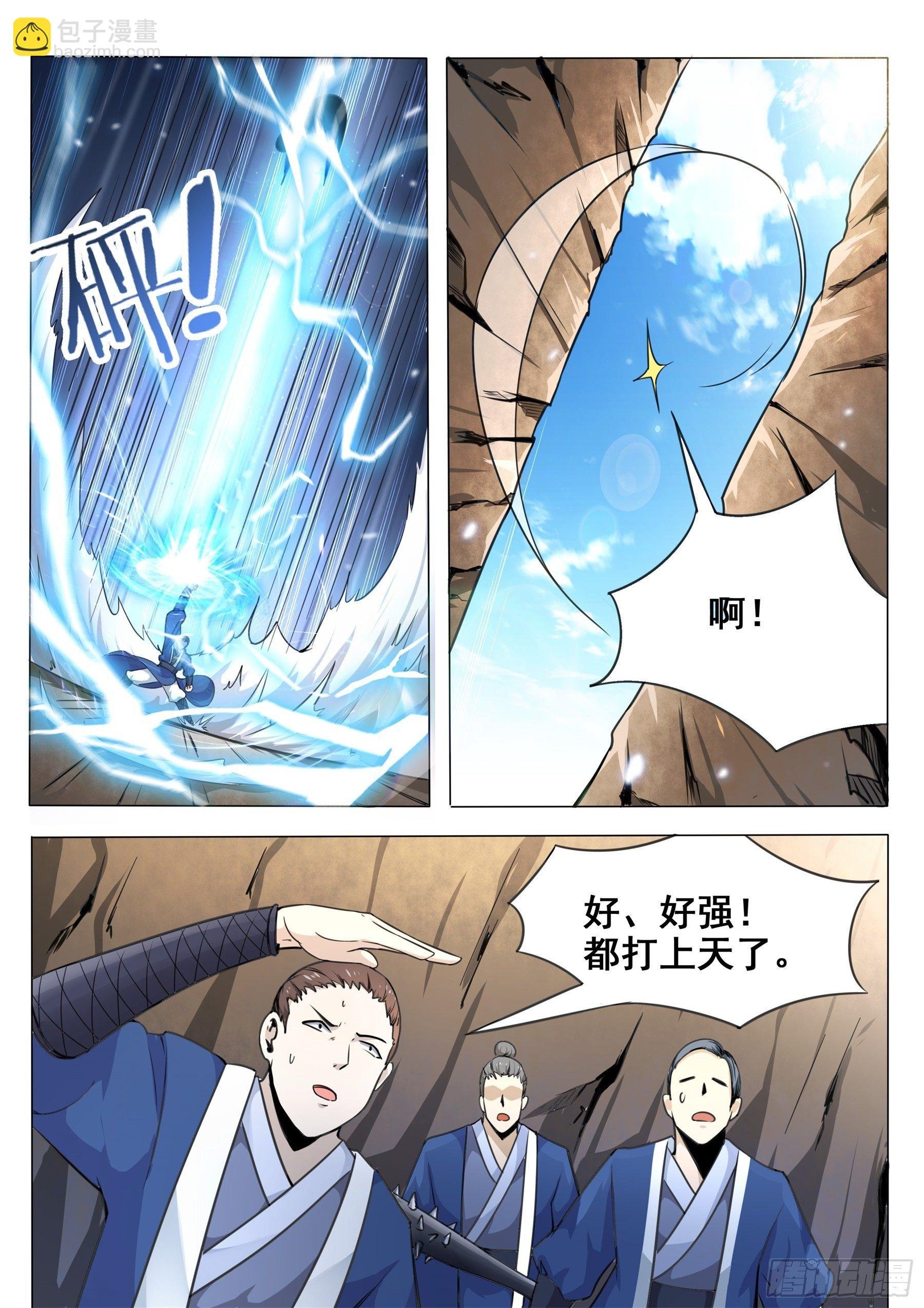 第135话 天威降临
