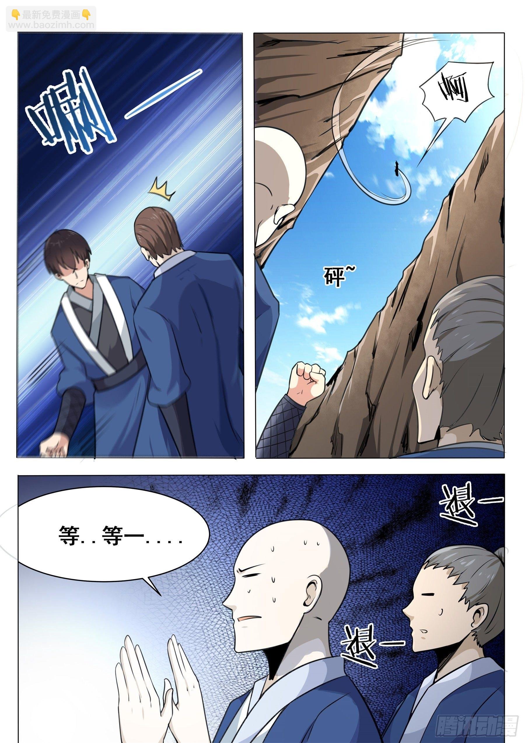 第135话 天威降临
