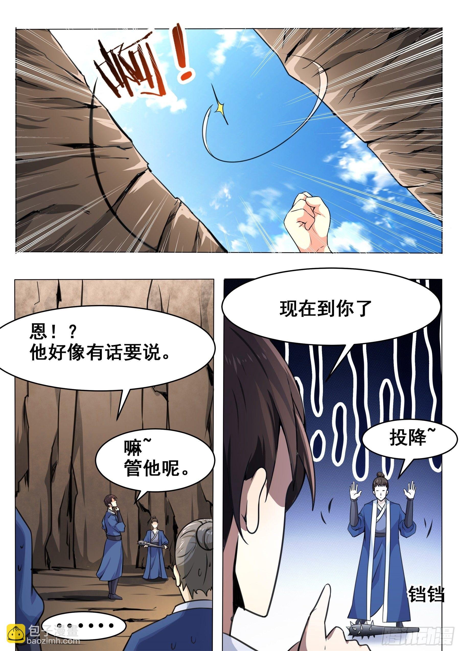 第135话 天威降临