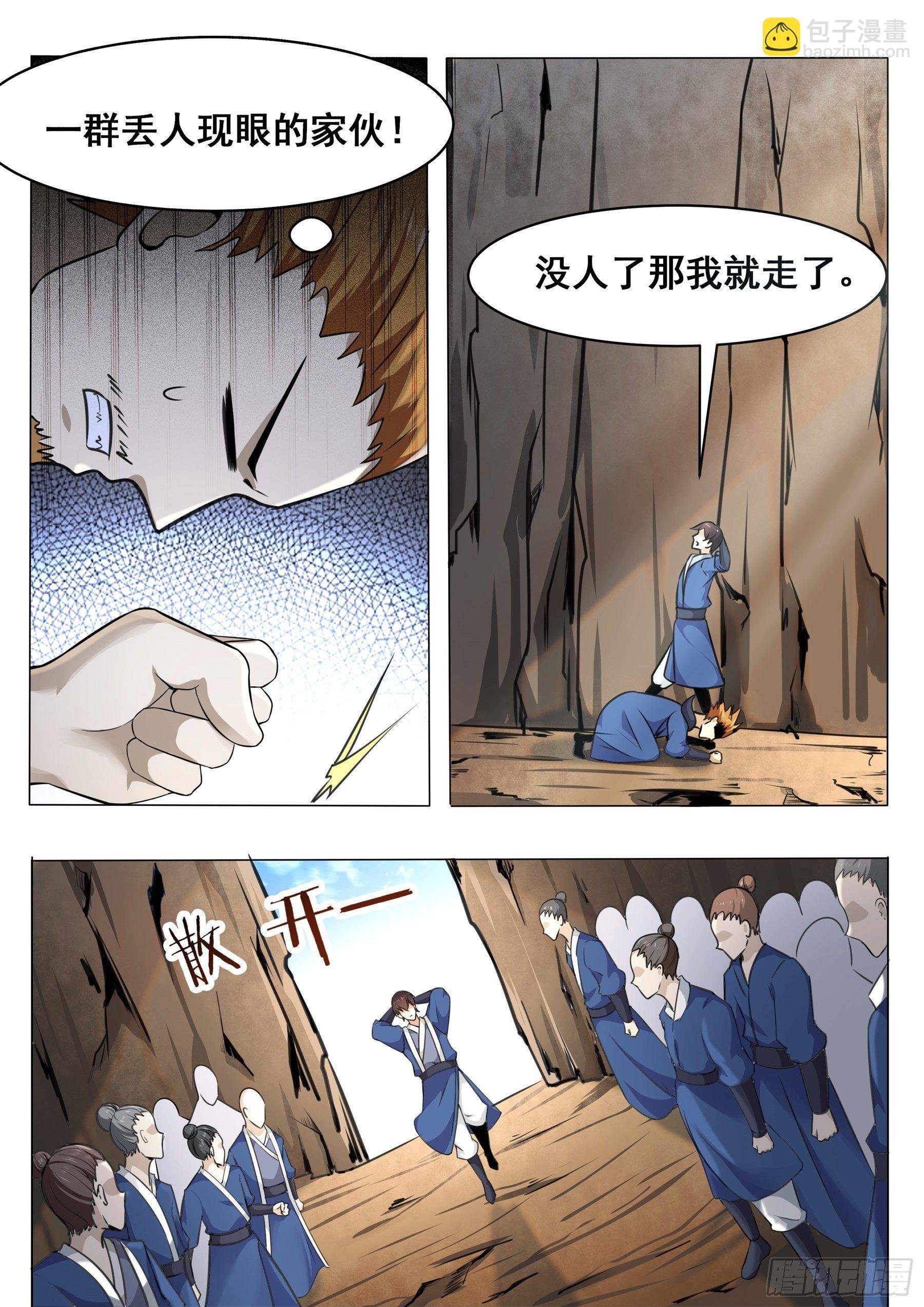 第135话 天威降临