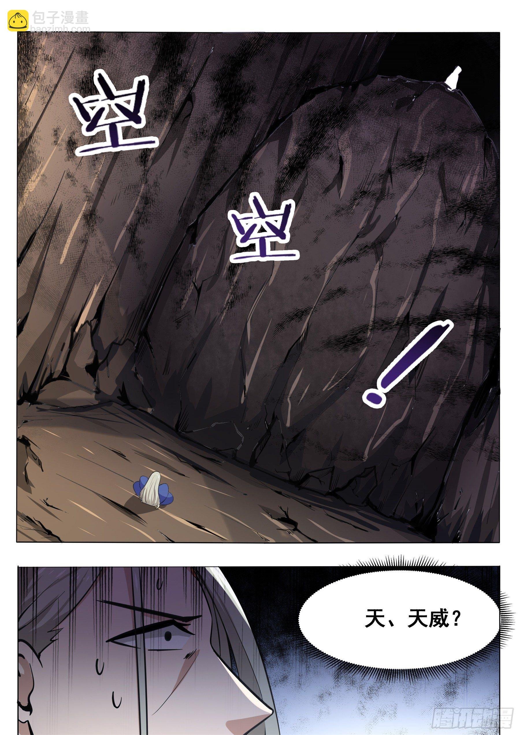 第135话 天威降临
