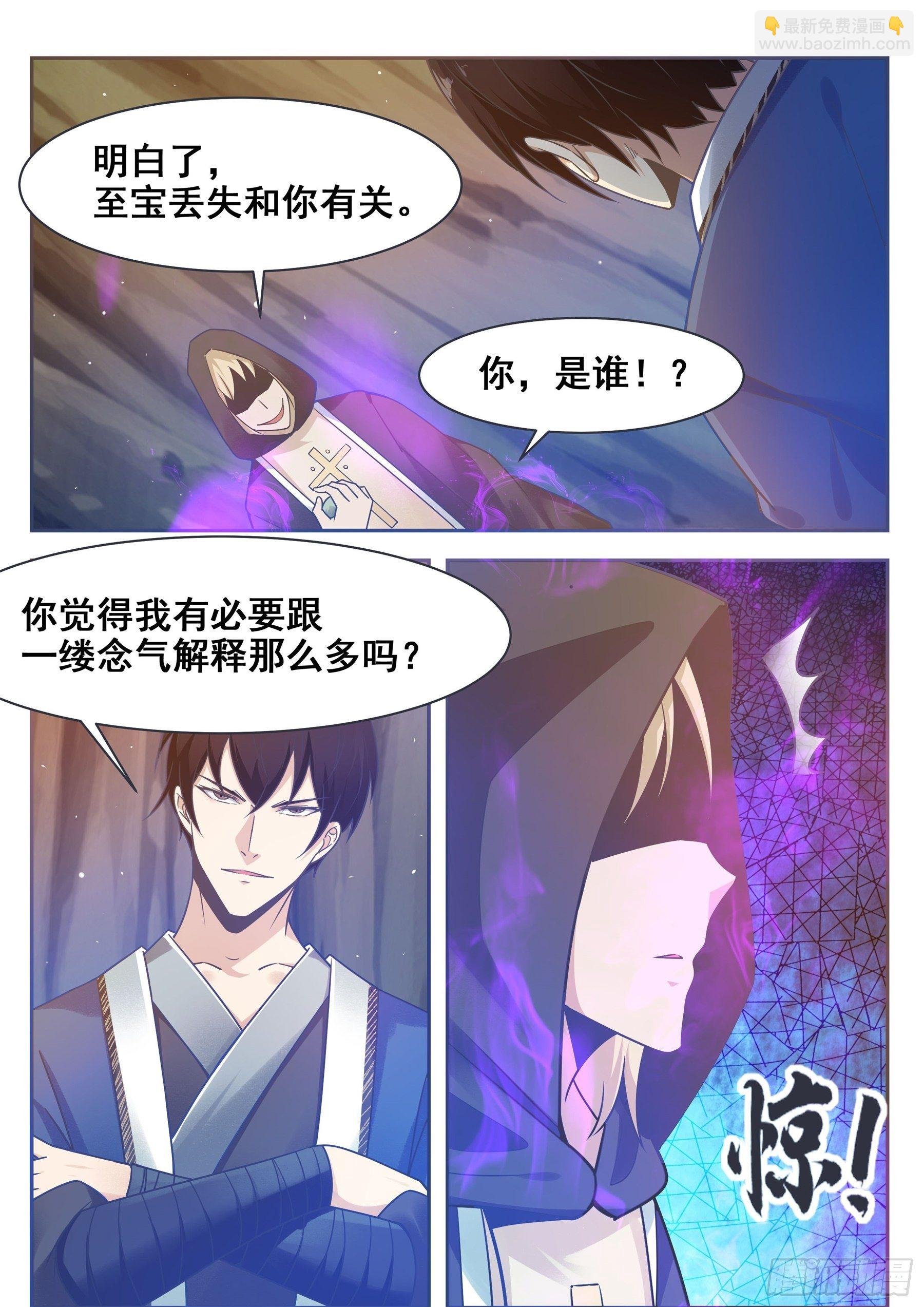 第136话 阴魂不散