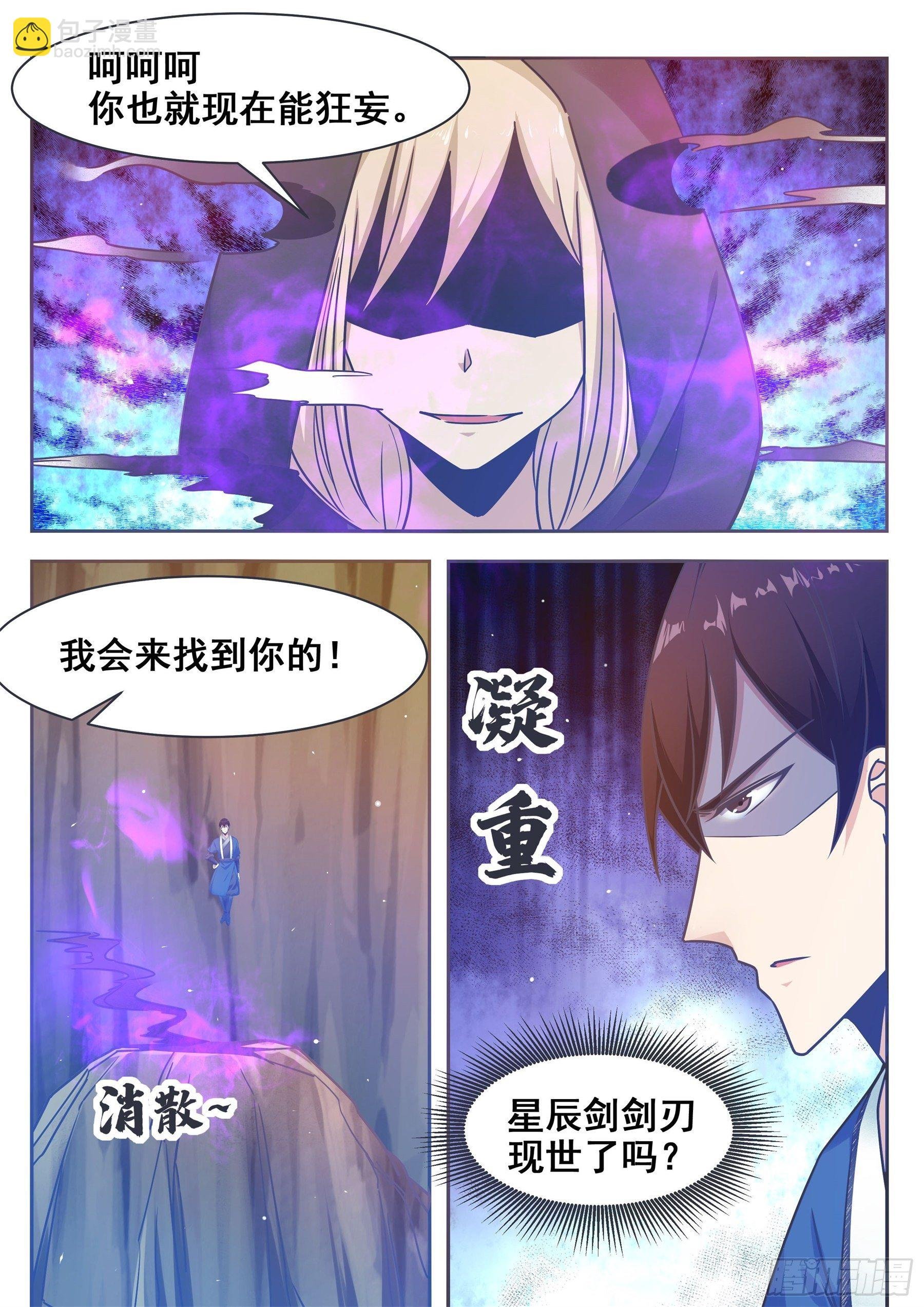 第136话 阴魂不散