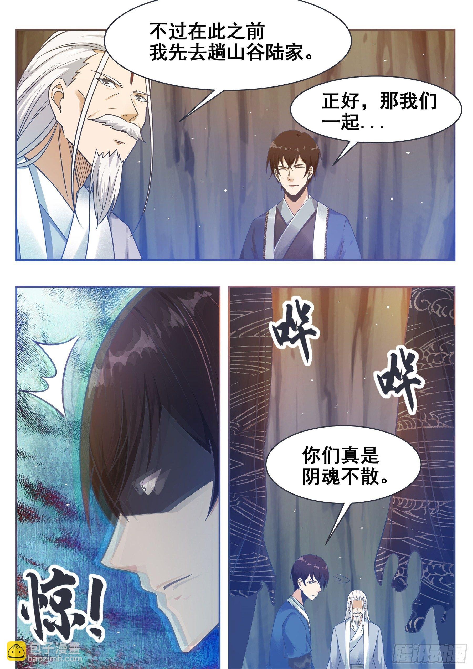 第136话 阴魂不散