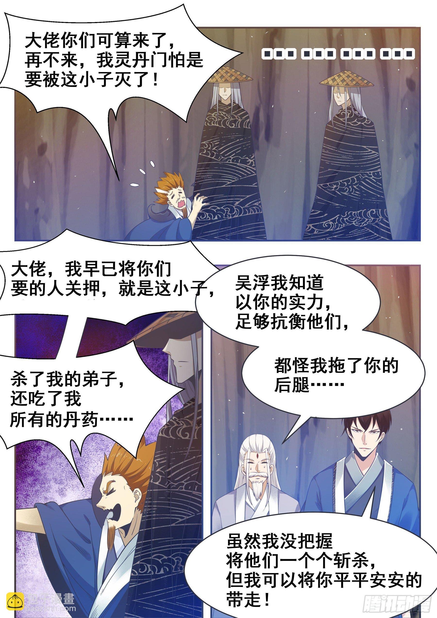 第136话 阴魂不散
