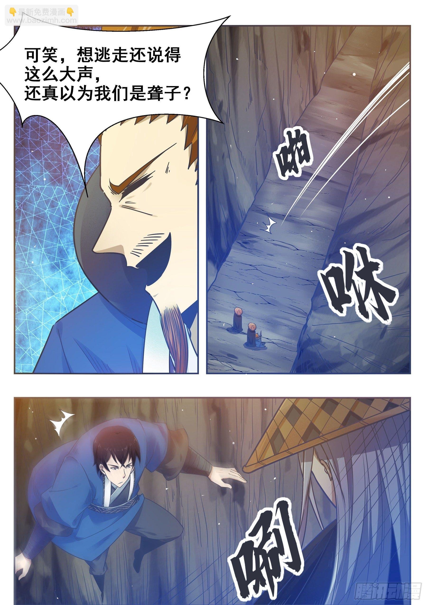 第136话 阴魂不散