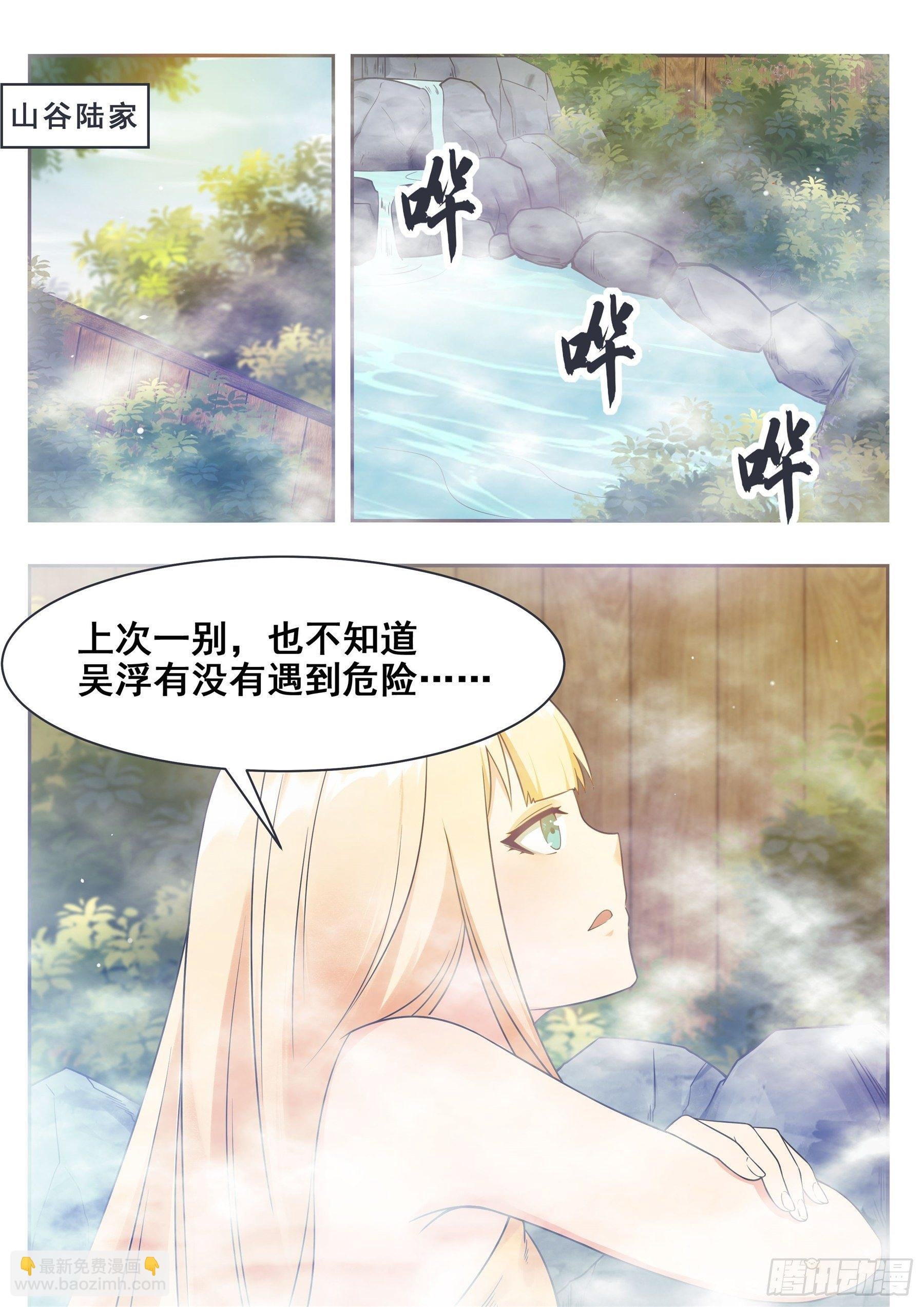 第137话 山谷陆家
