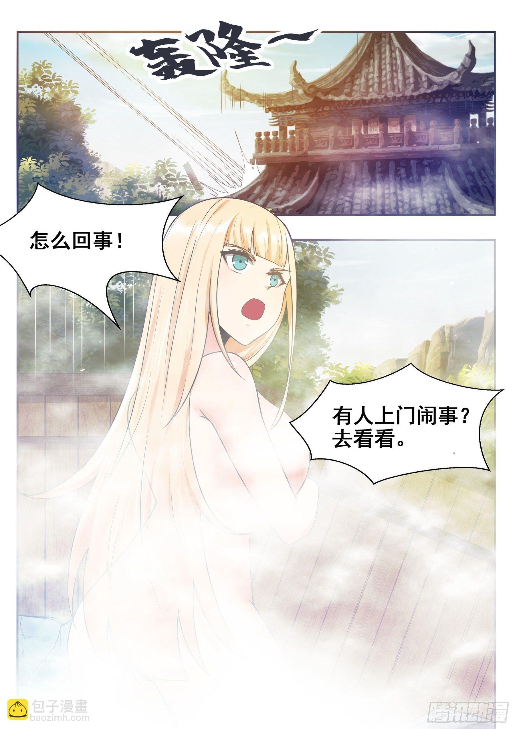 第137话 山谷陆家