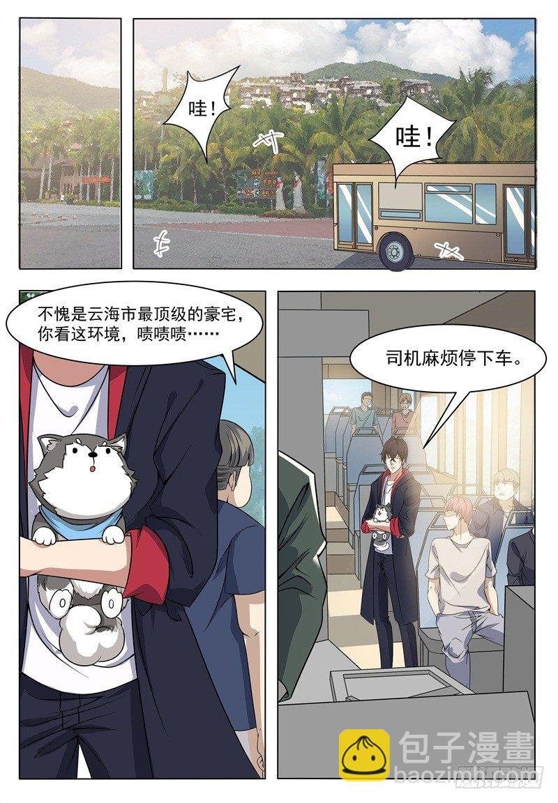 第013话 治好晴晴