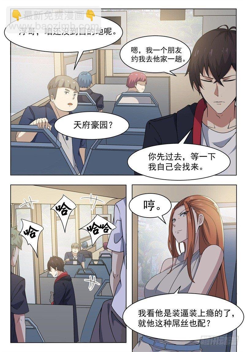 第013话 治好晴晴
