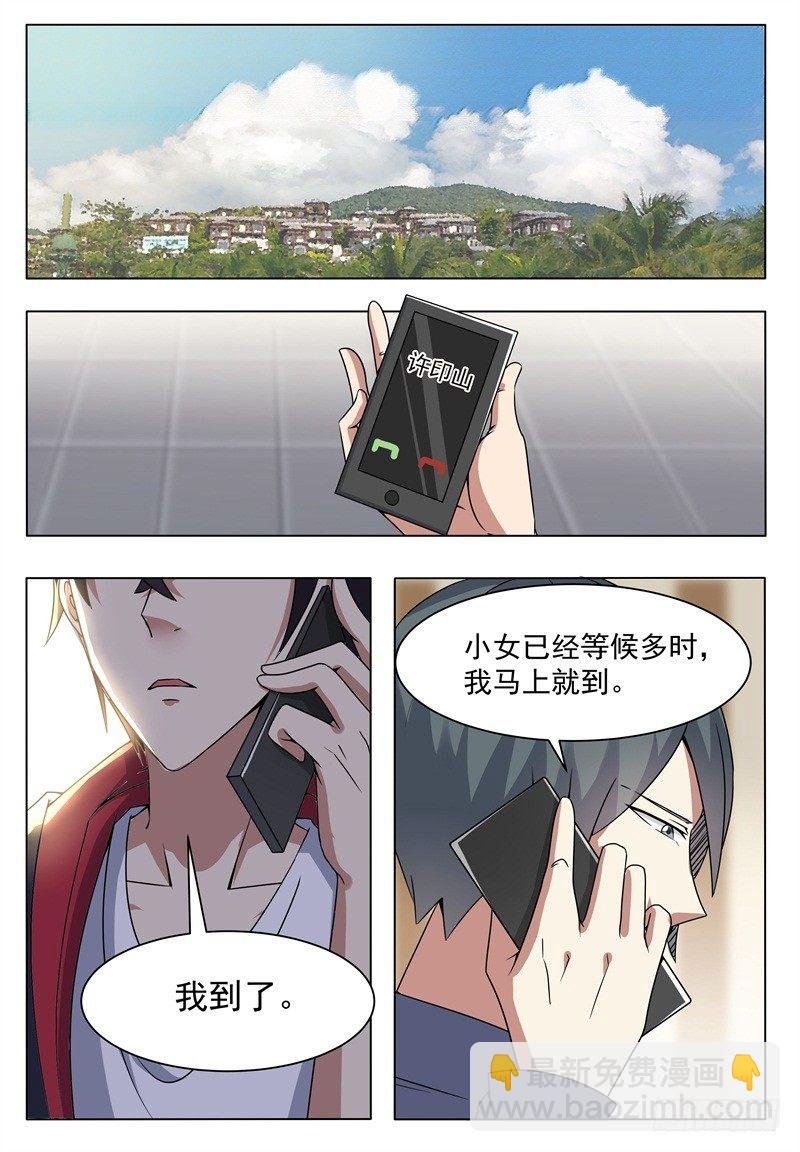 第013话 治好晴晴