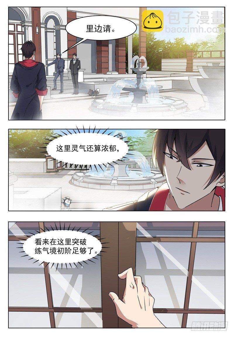 第013话 治好晴晴