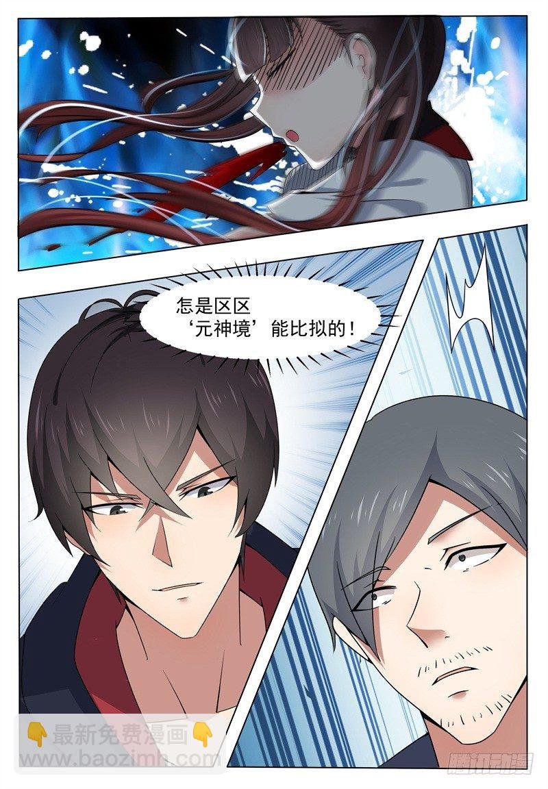 第013话 治好晴晴