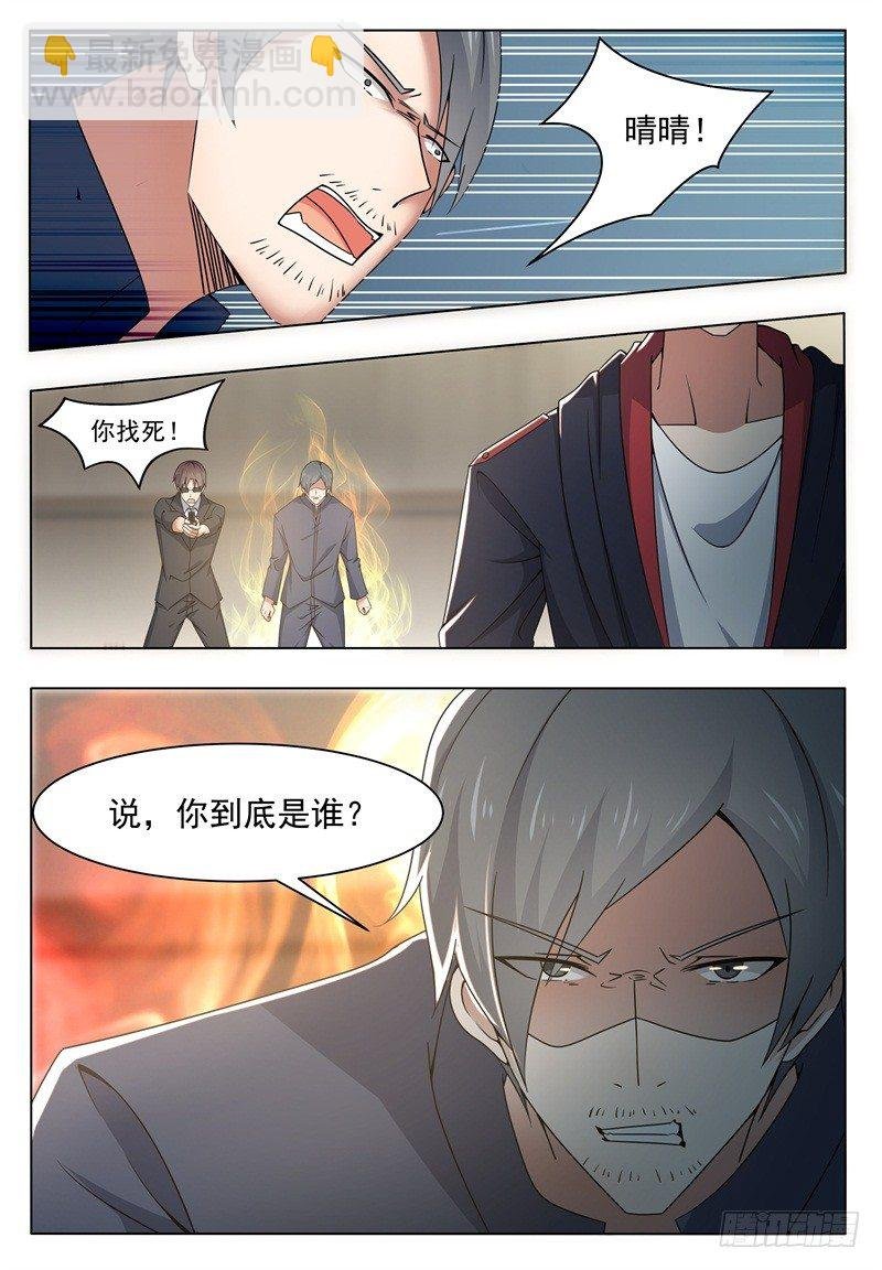 第013话 治好晴晴